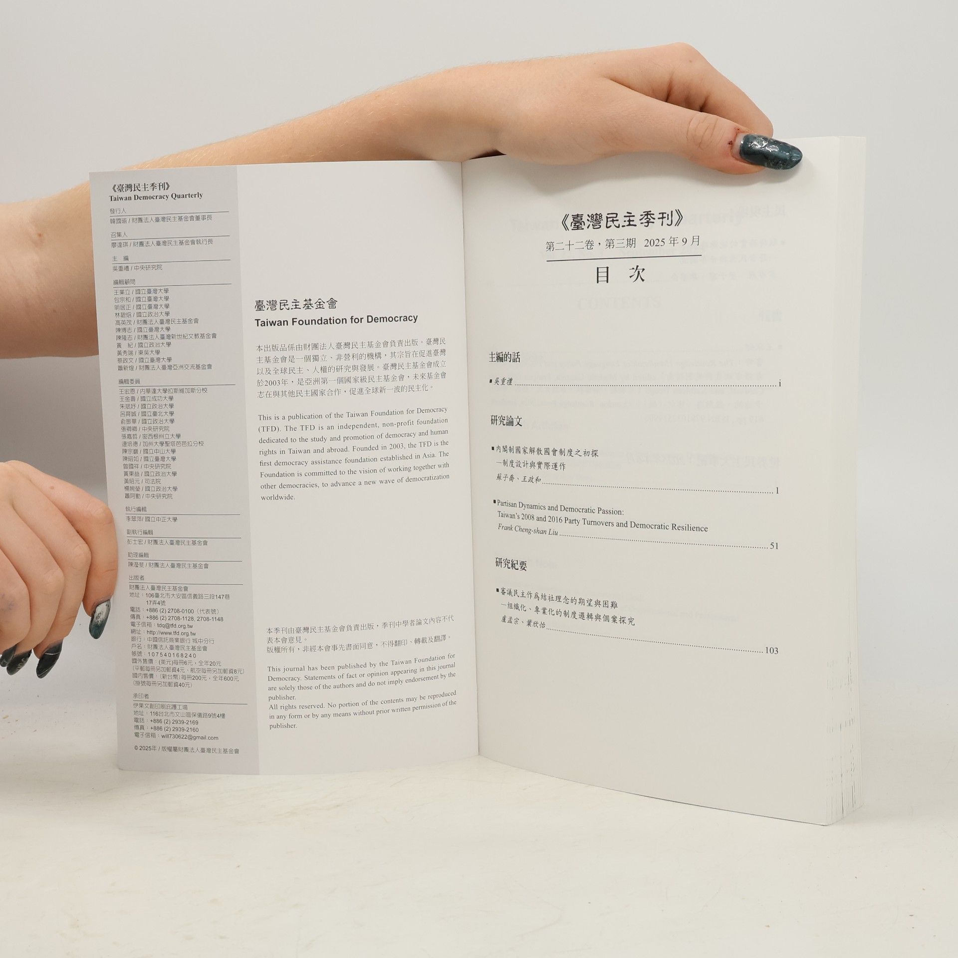 Kolektiv autorů Taiwan Democracy Quarterly