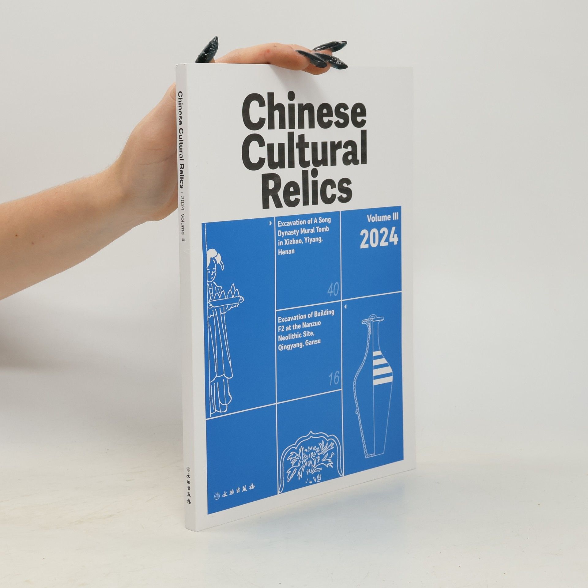 国家文物局 Chinese Cultural Relics III
