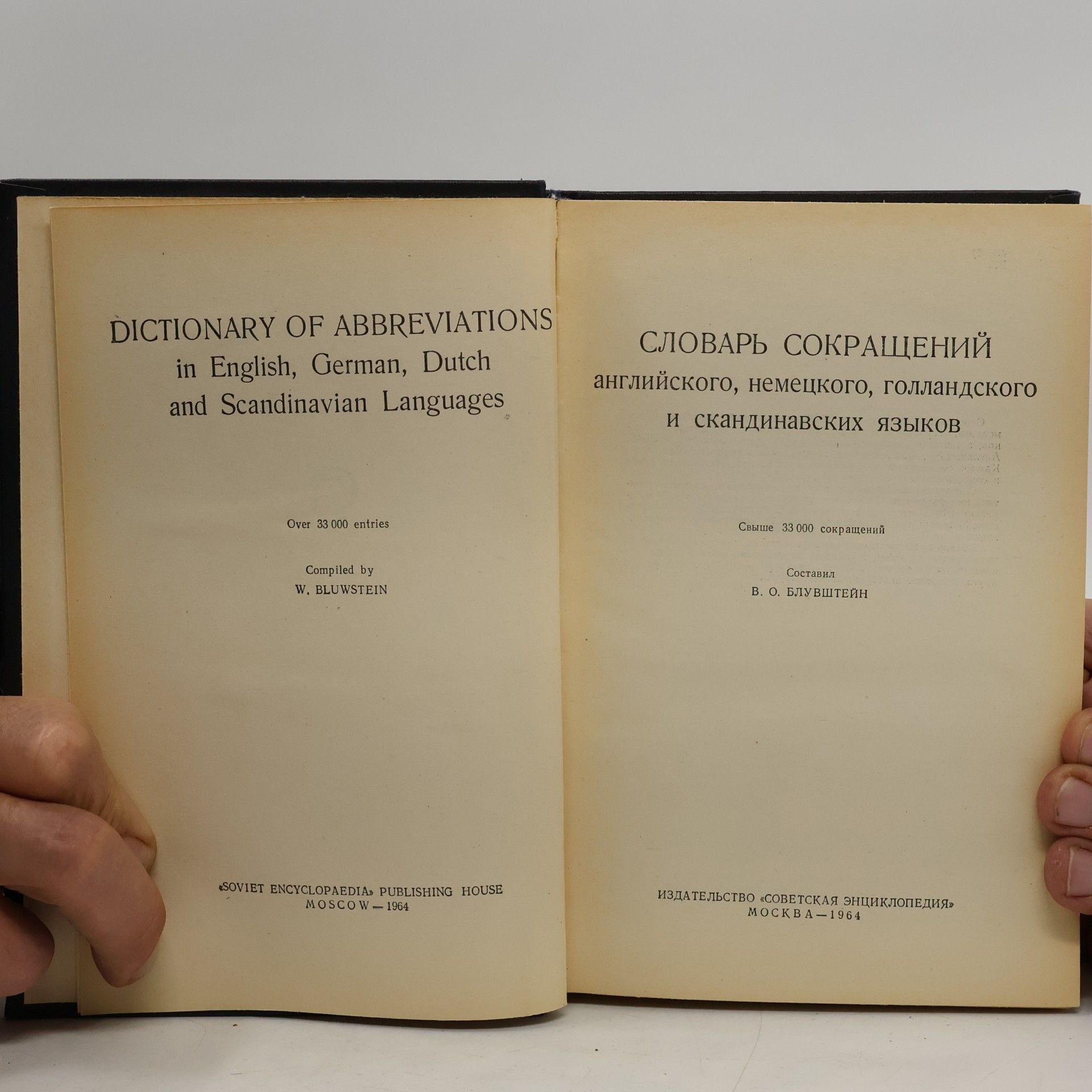 W. Bluwstein Словарь сокращений английского немецкого голландского и скандинавских языков