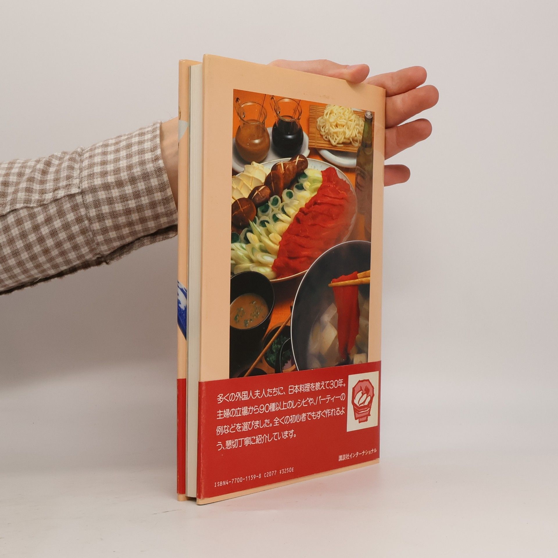 Masako Yamaoka A First Book of Japanese Cooking