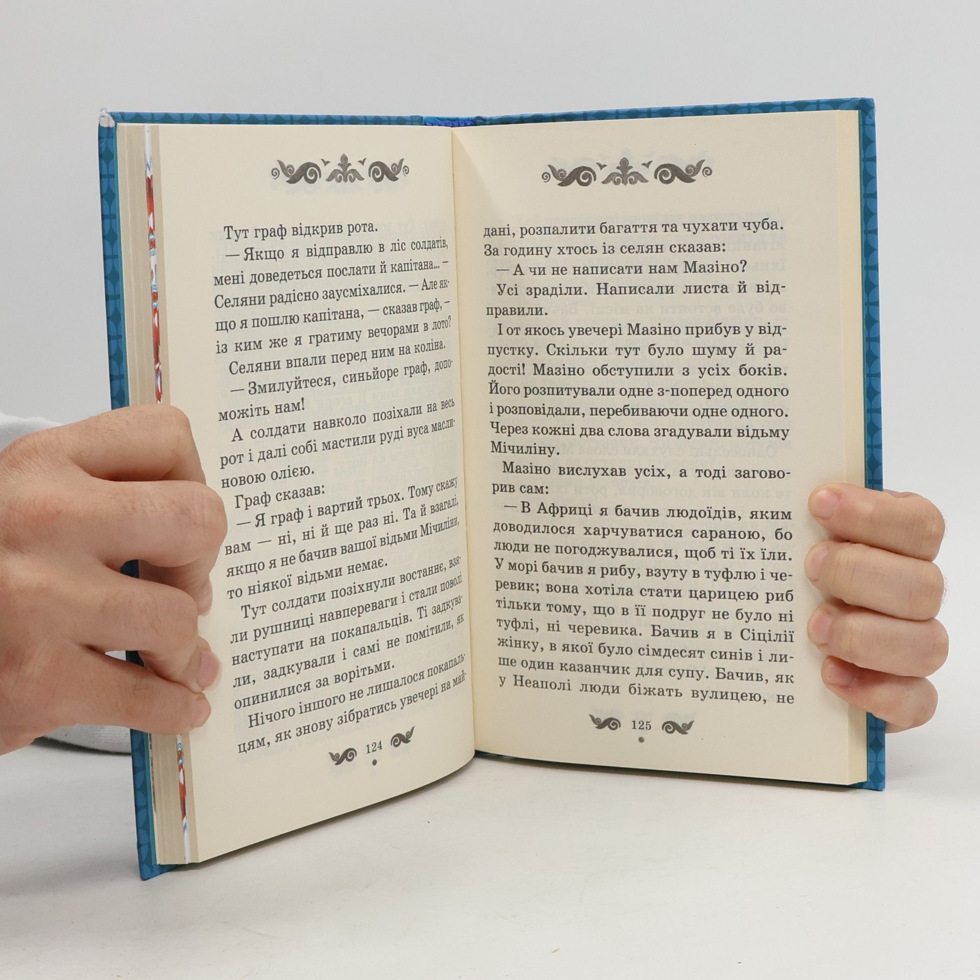 Autorenkollektiv Учень Чарівника
