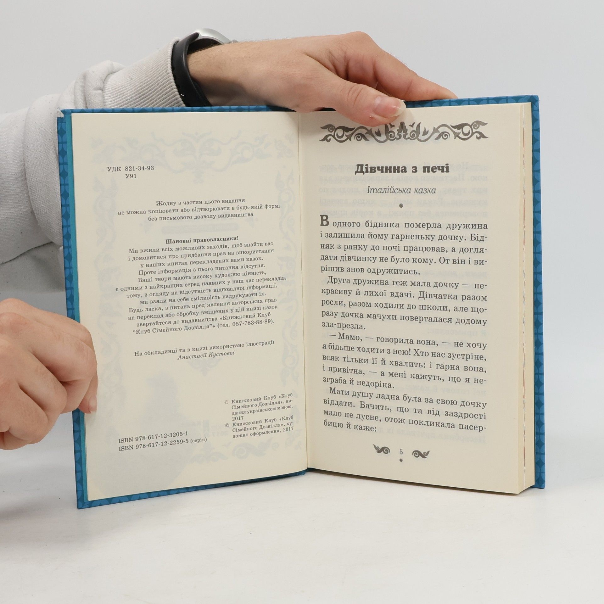 Autorenkollektiv Учень Чарівника