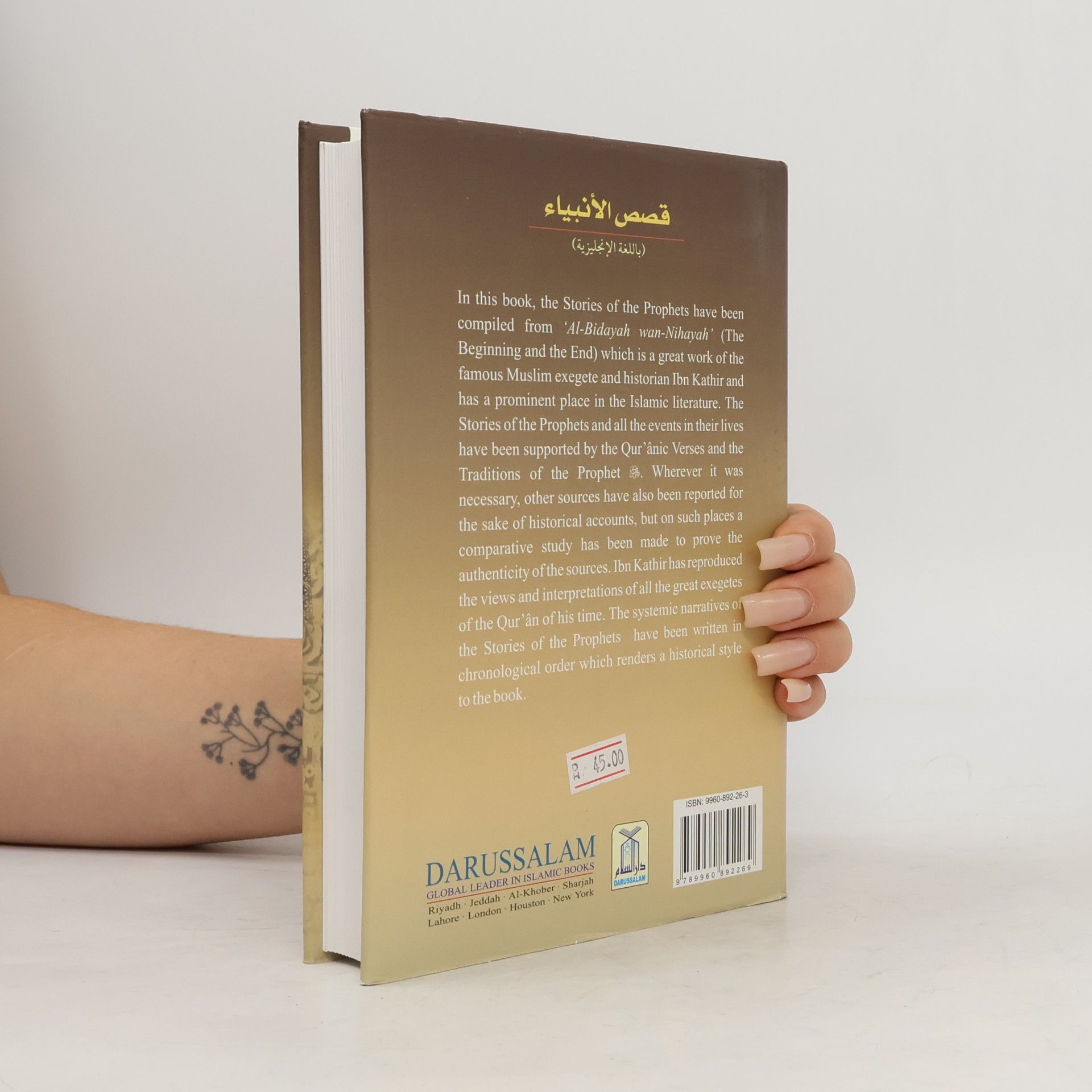 Imam Imâduddin Abul-Fida Isma'il Ibn Kathîr Stories of the Prophets