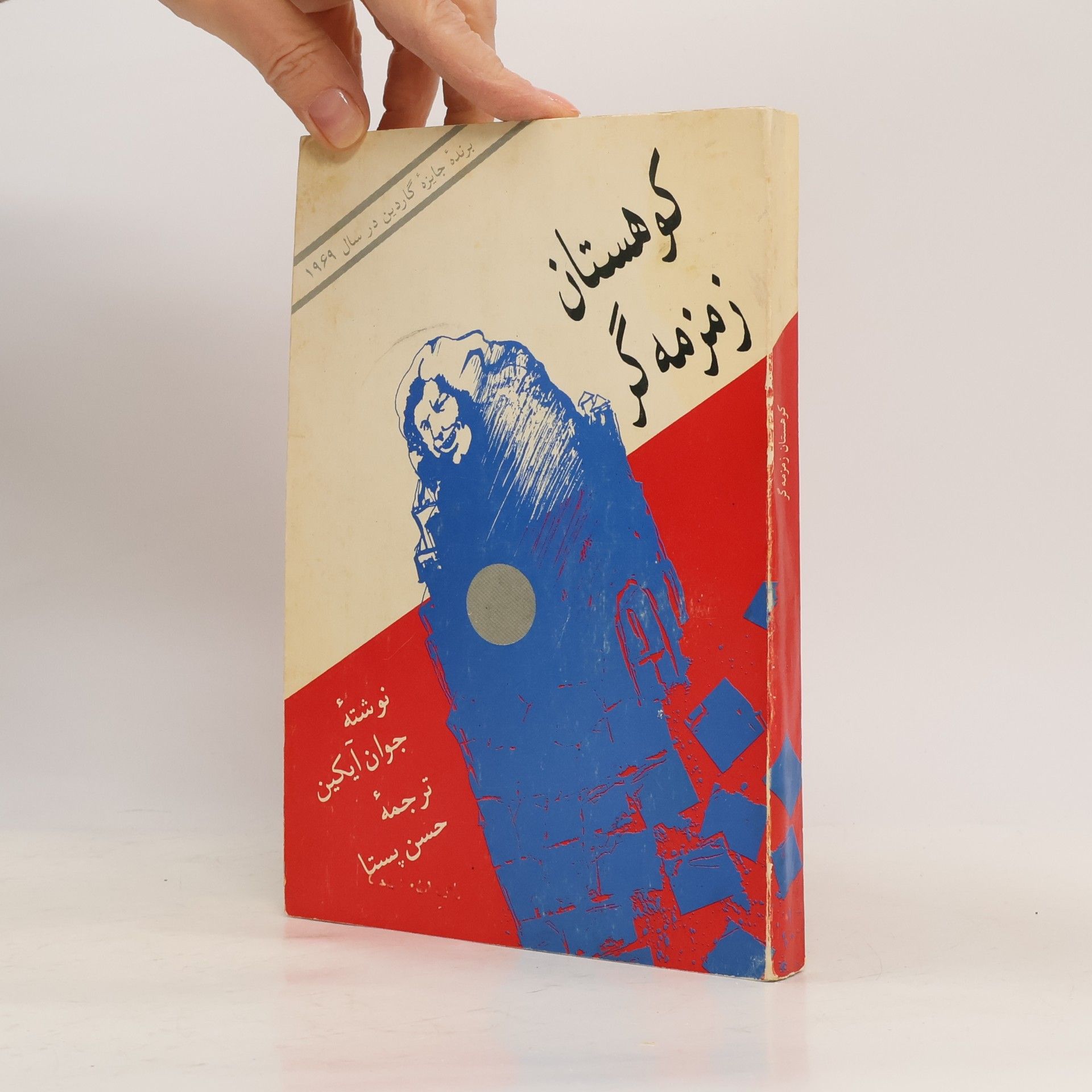 محمد مهدی رسولی کوهستان زمزمه‌گر
