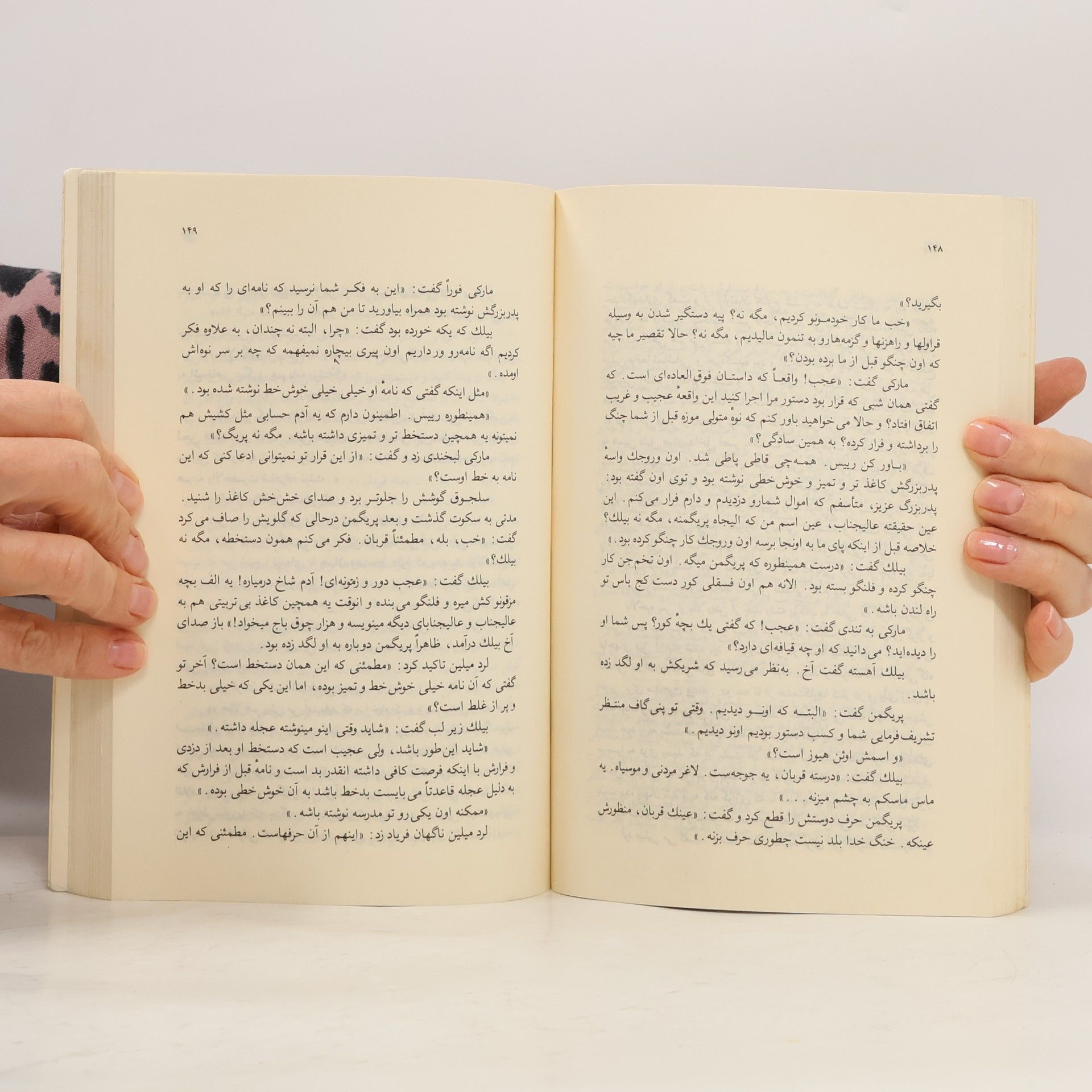 جوان آیکن کوهستان زمزمه‌گر