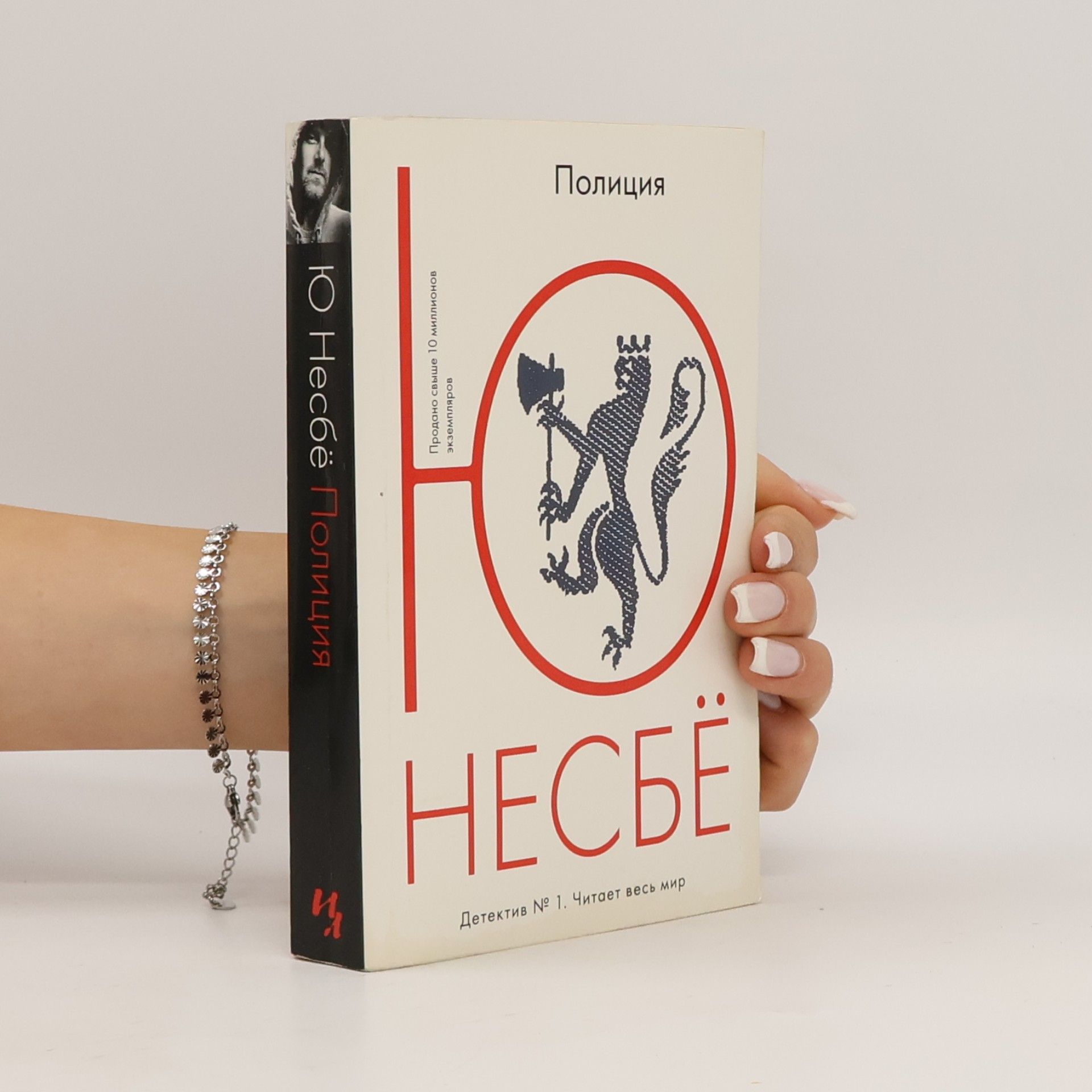Jo Nesbø Policija