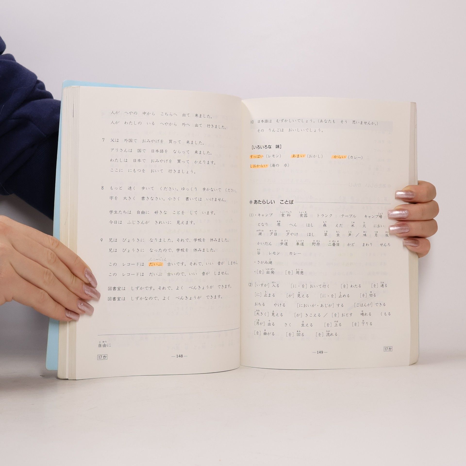 東京外国語大学 留学生日本語教育センター 初級日本語
