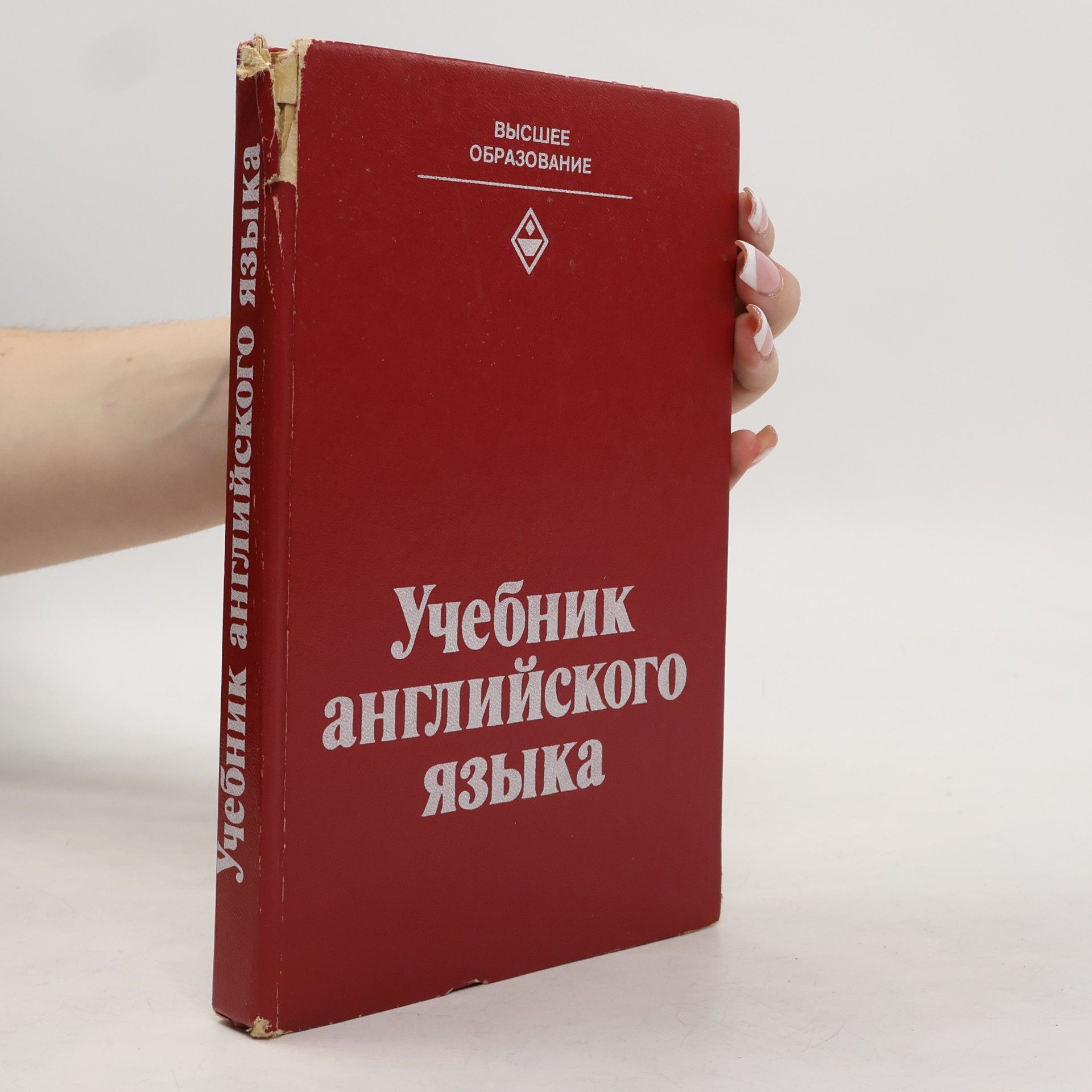AA.VV. Учебник английского языка