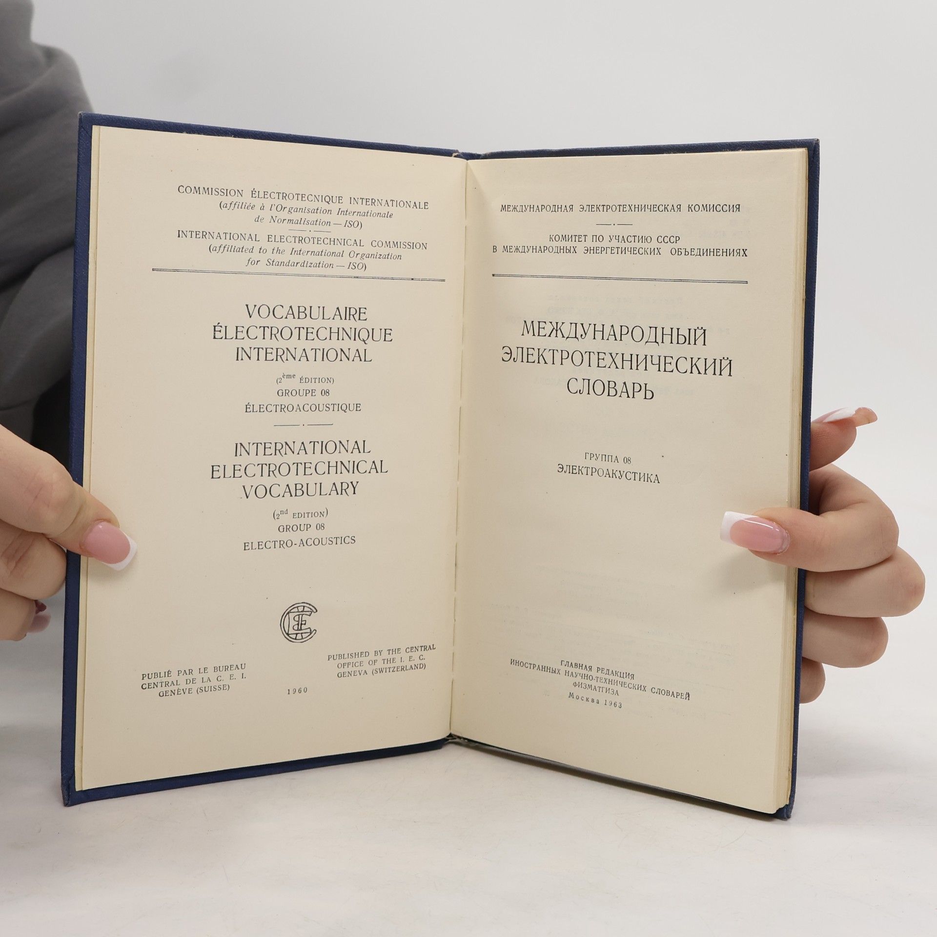 Autorenkollektiv Международный электротехнический словарь