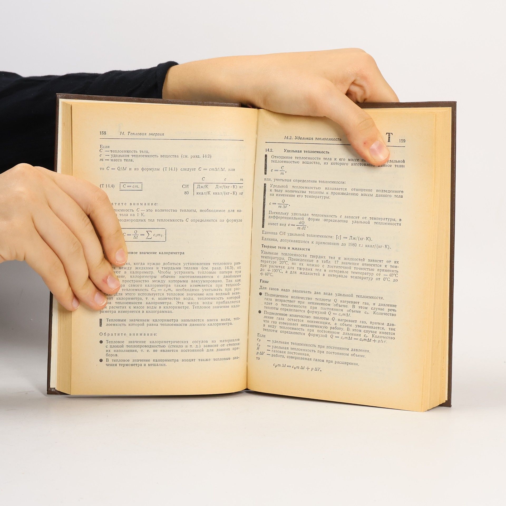Horst Kuchling Справочник по физике