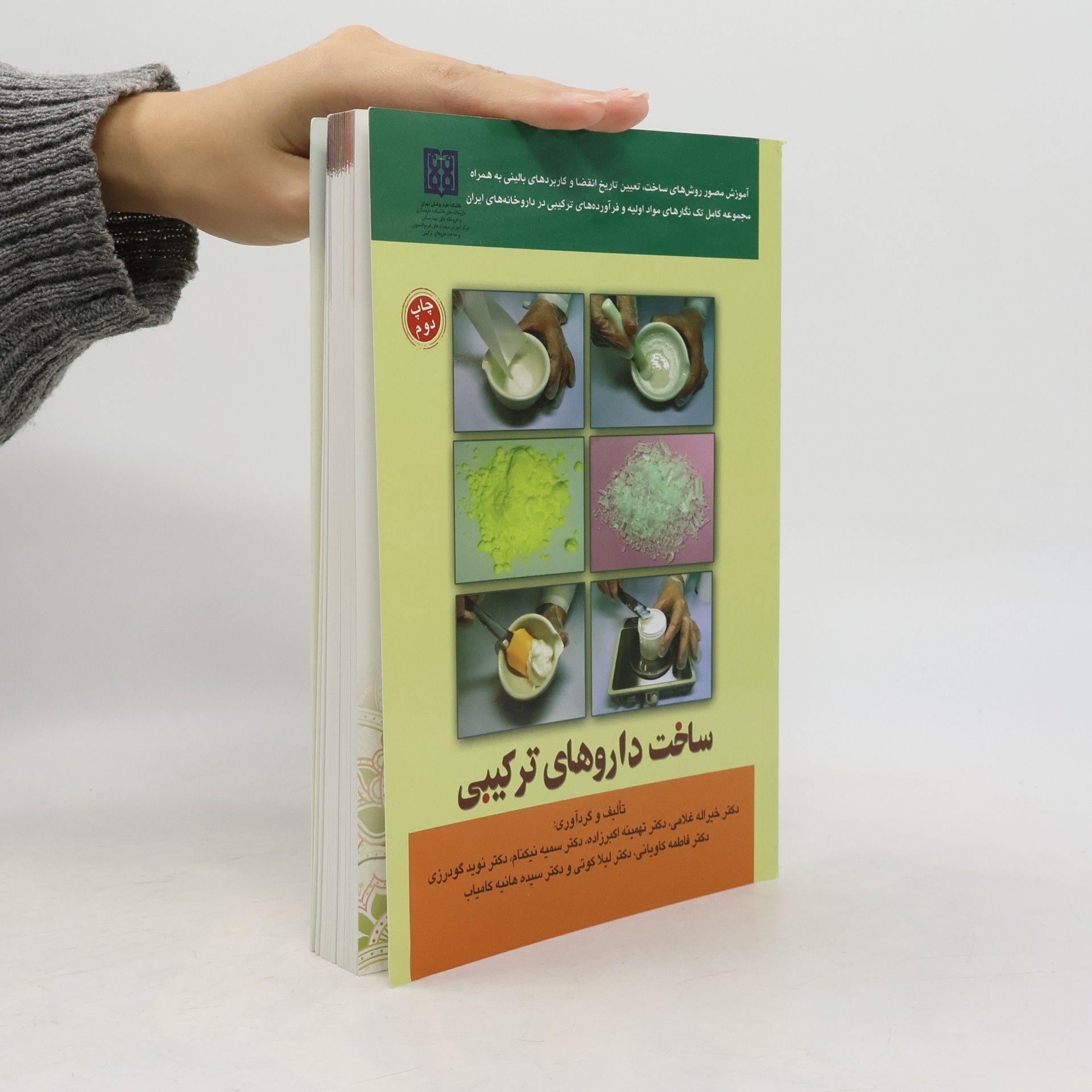 Kheirallah Gholami Pharmaceutical Compounding