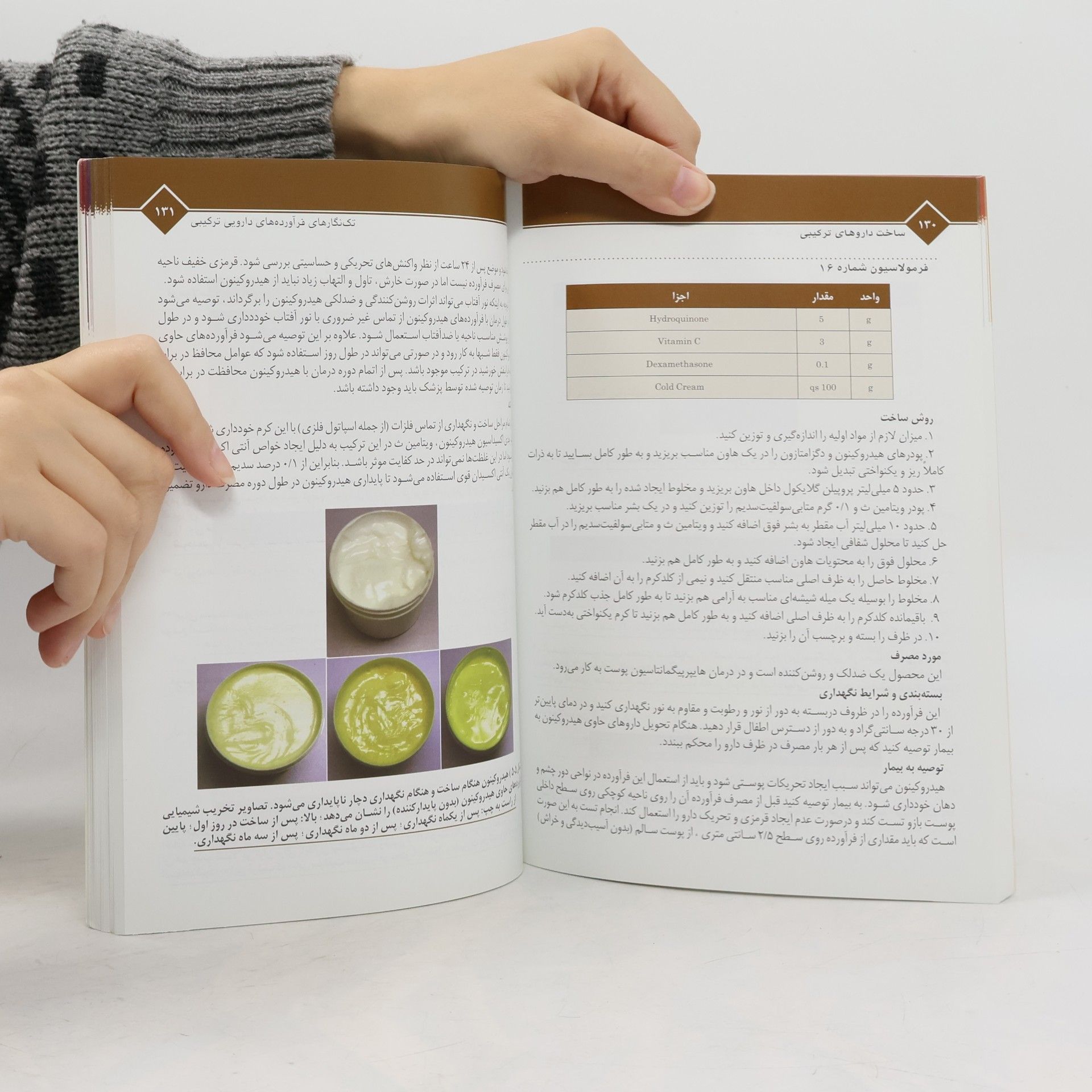 Kheirallah Gholami Pharmaceutical Compounding