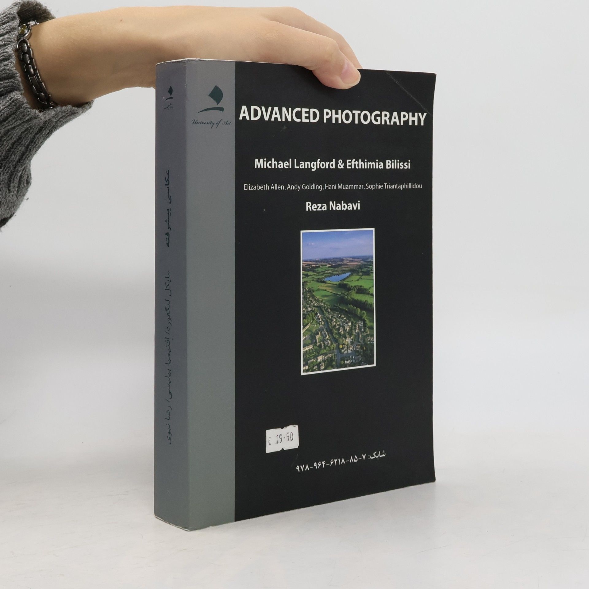 Efthimia Bilissi Advanced Photography. عکاسی پیشرفته