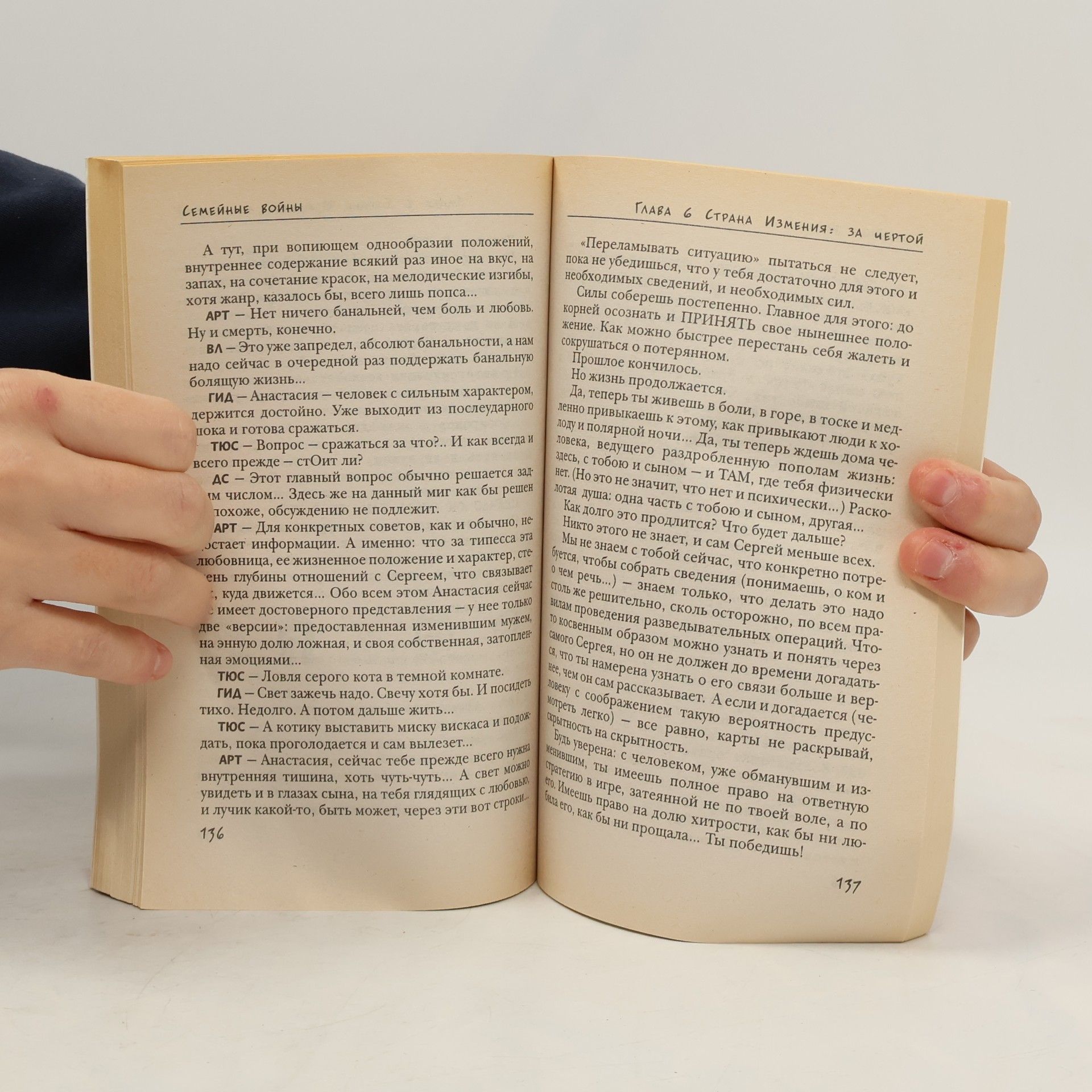 Vladimir Lvovich Levi Семейные войны