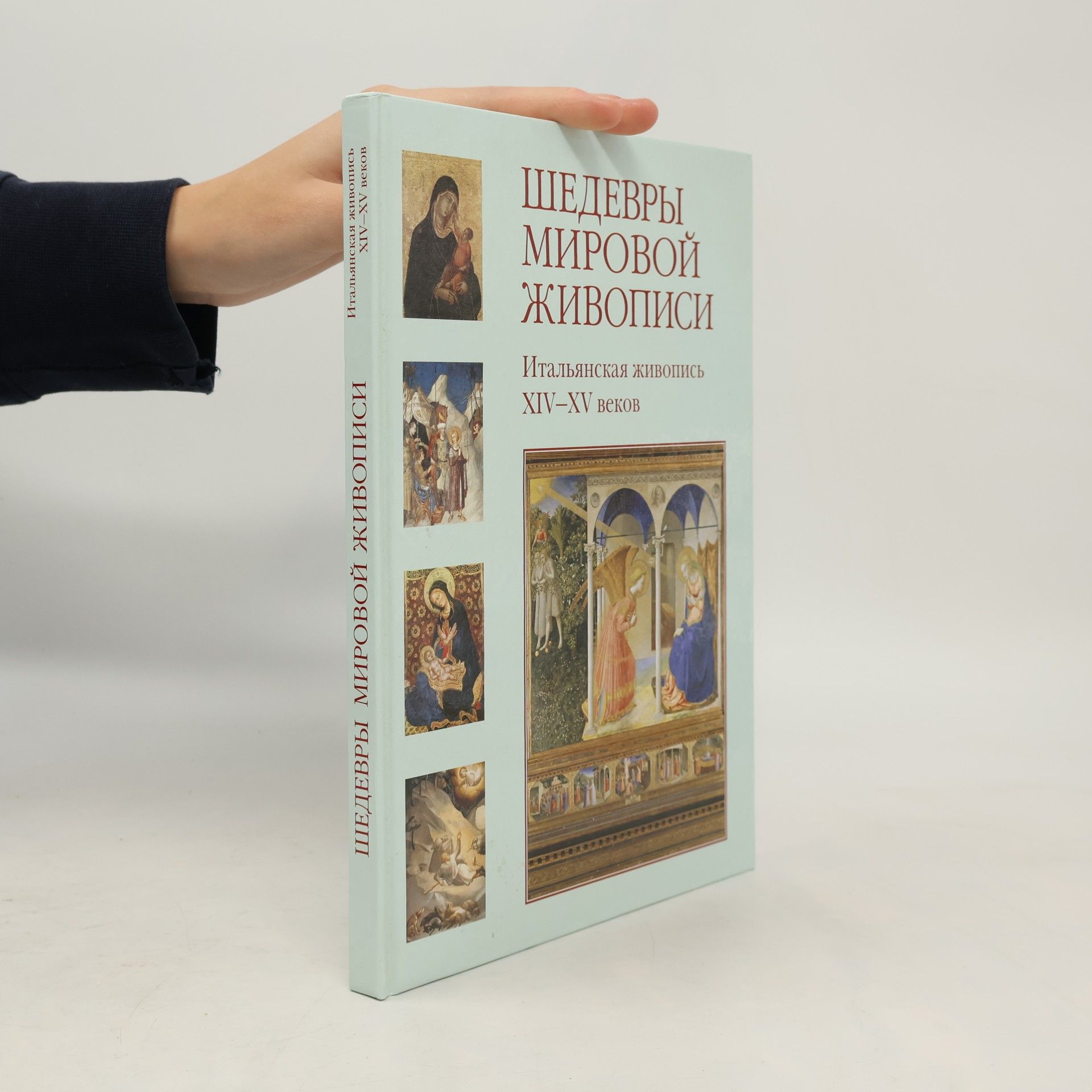 kolektiv Шедевры мировой живописи