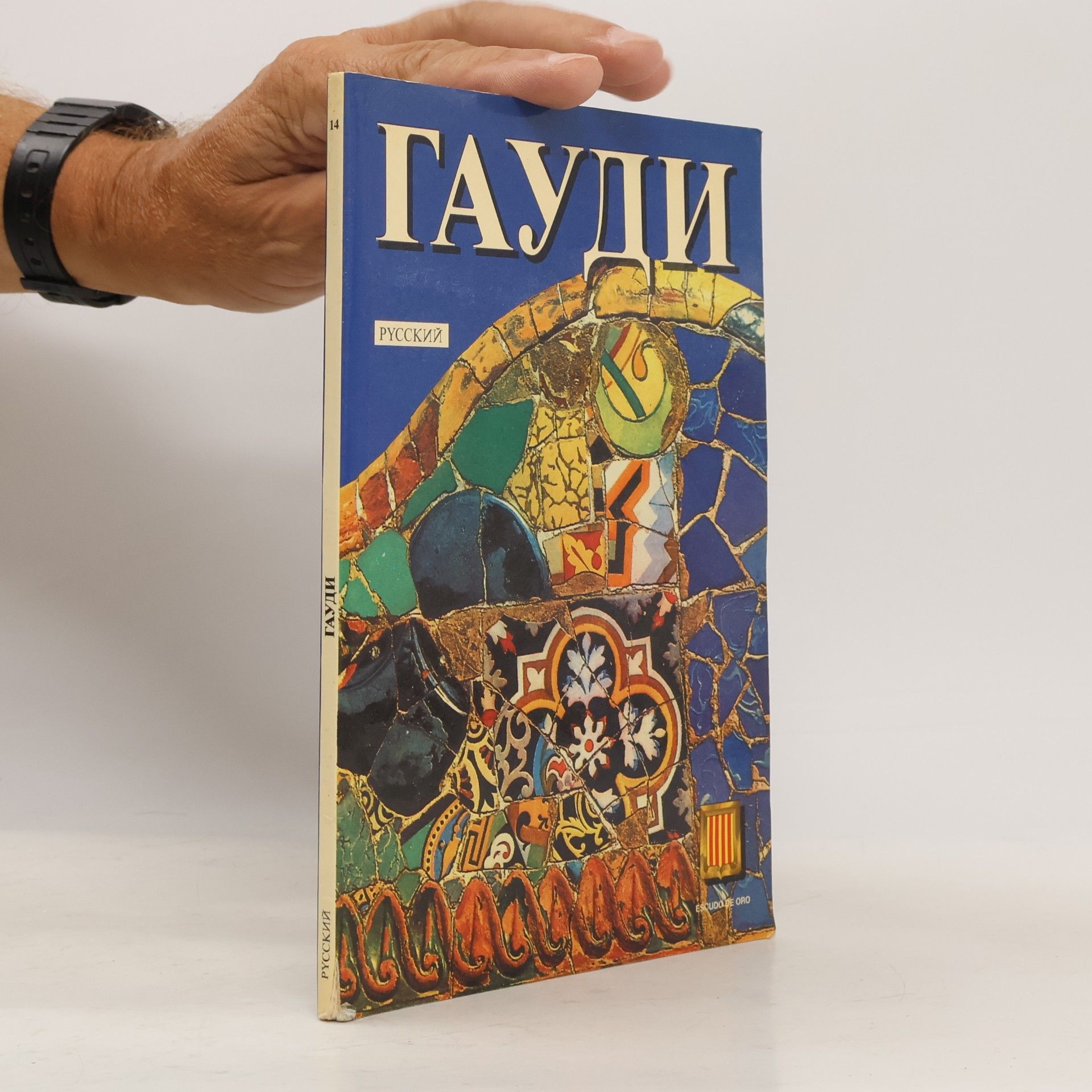 kolektiv Гауди 14
