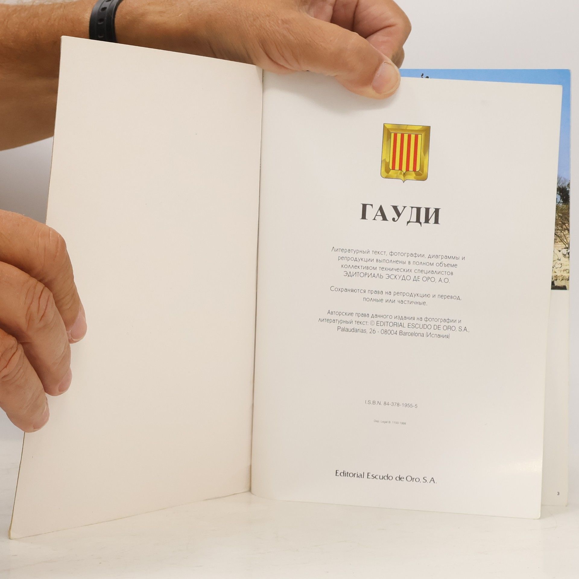 kolektiv Гауди 14