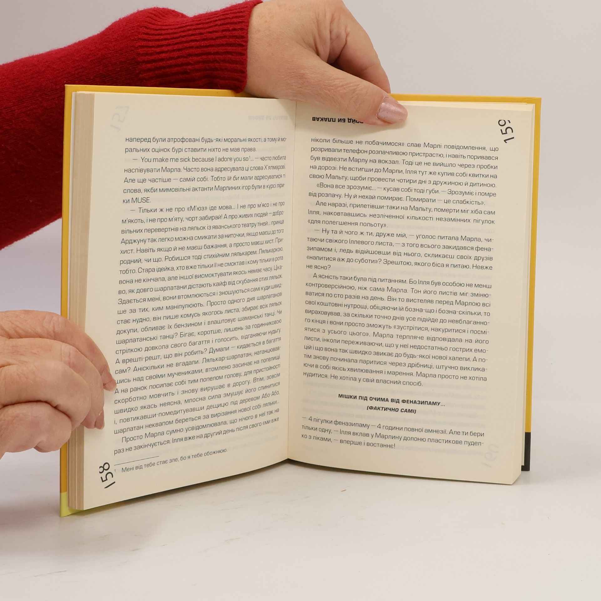 Irena Karpa Жовта книга