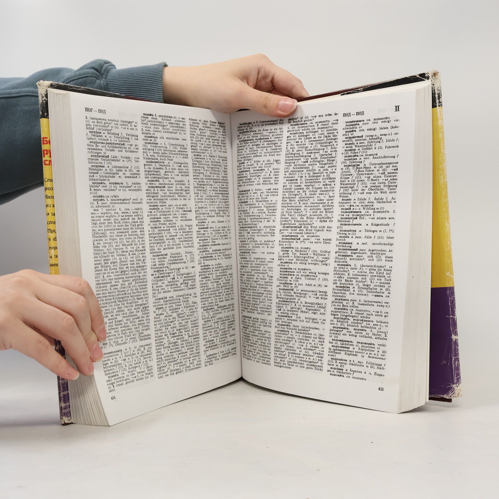Autorenkollektiv Большой русско-немецкий политехнический словарь П-Я, 2