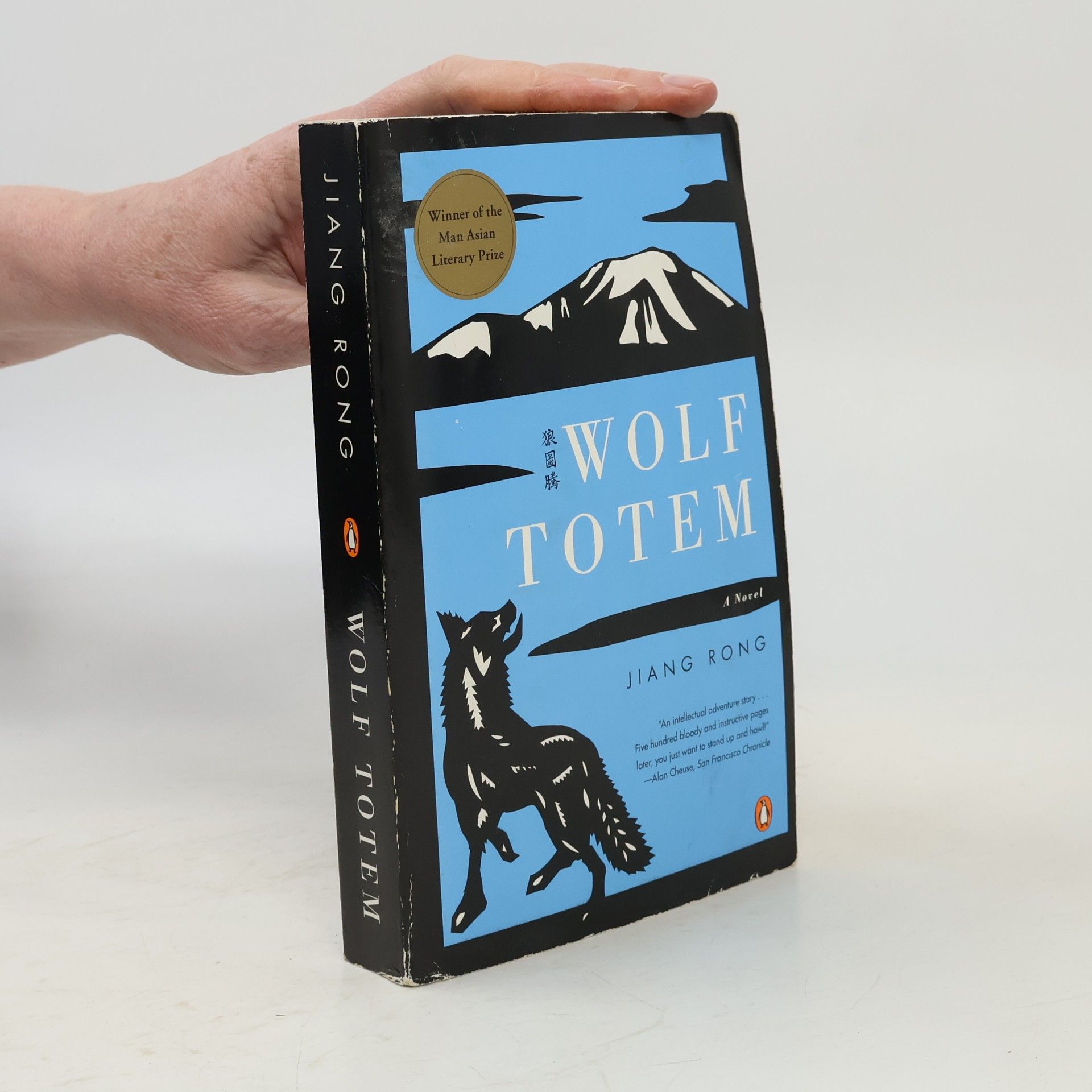 Rong Jiang Wolf Totem