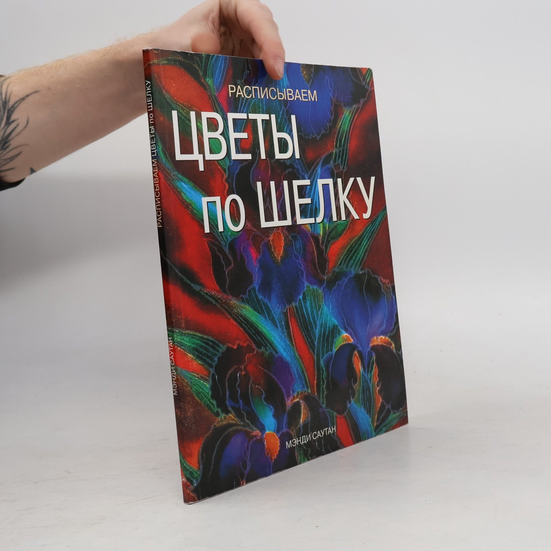 Расписываем цветы по шелку