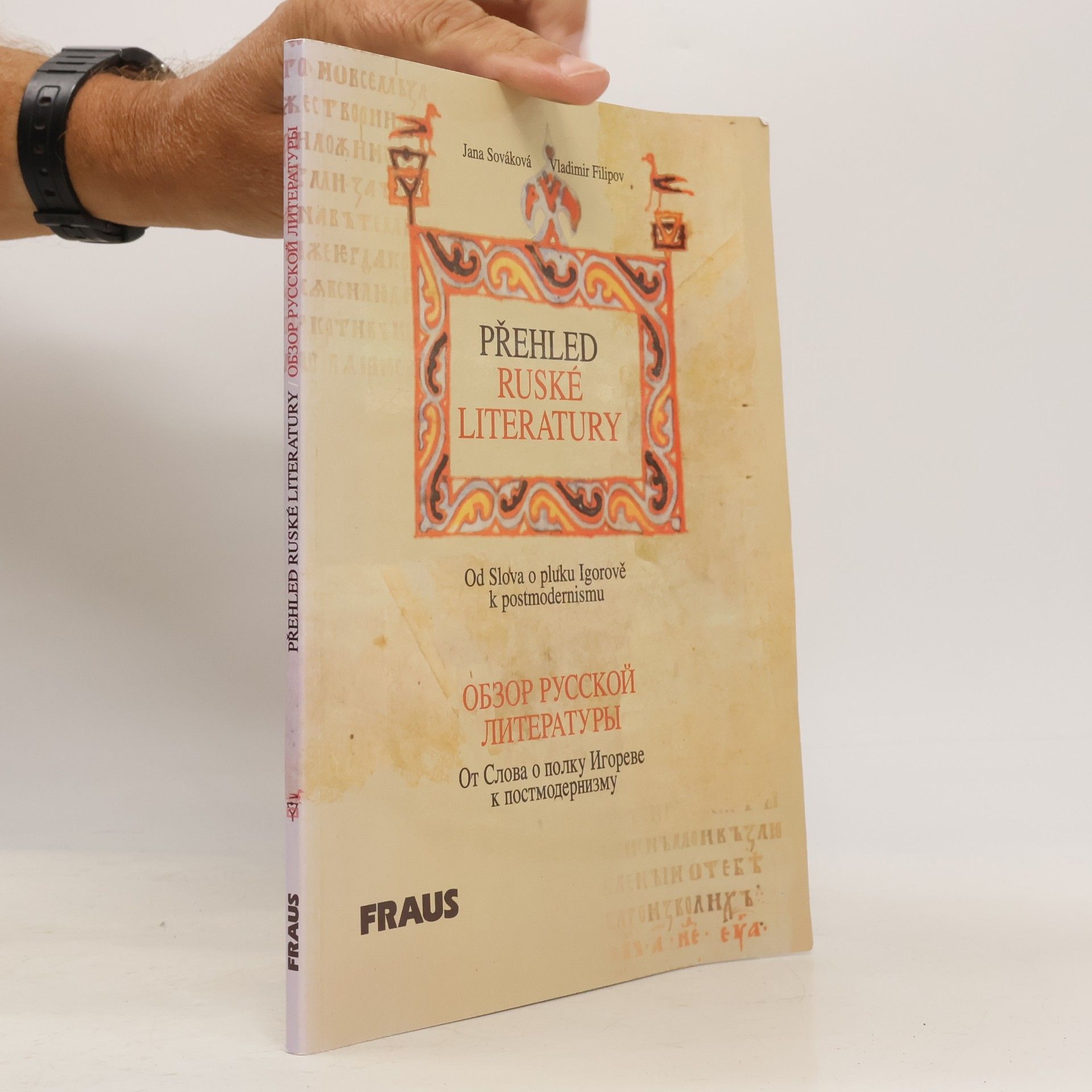 Přehled ruské literatury: Od Slova o pluku Igorově k postmodernismu