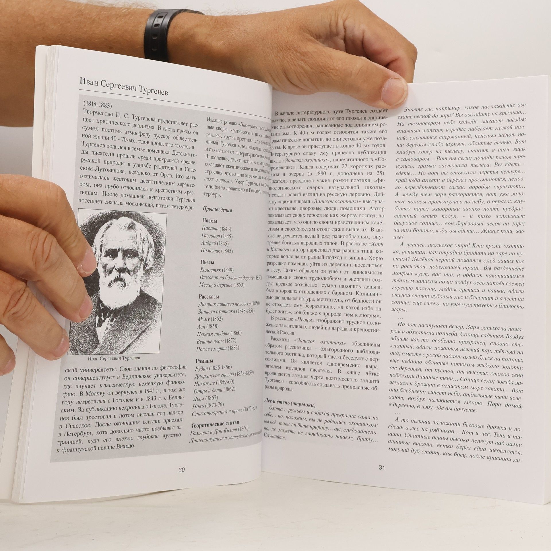 Jana Sováková Přehled ruské literatury: Od Slova o pluku Igorově k postmodernismu