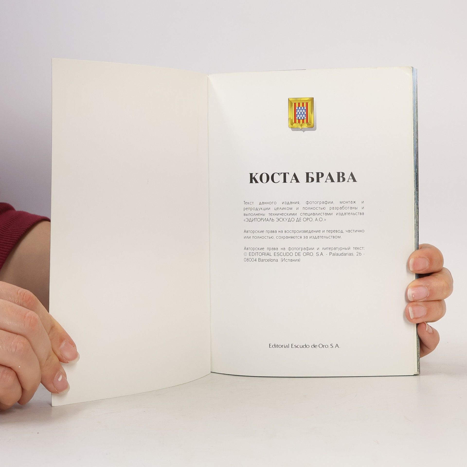 kolektiv Коста Брава 2