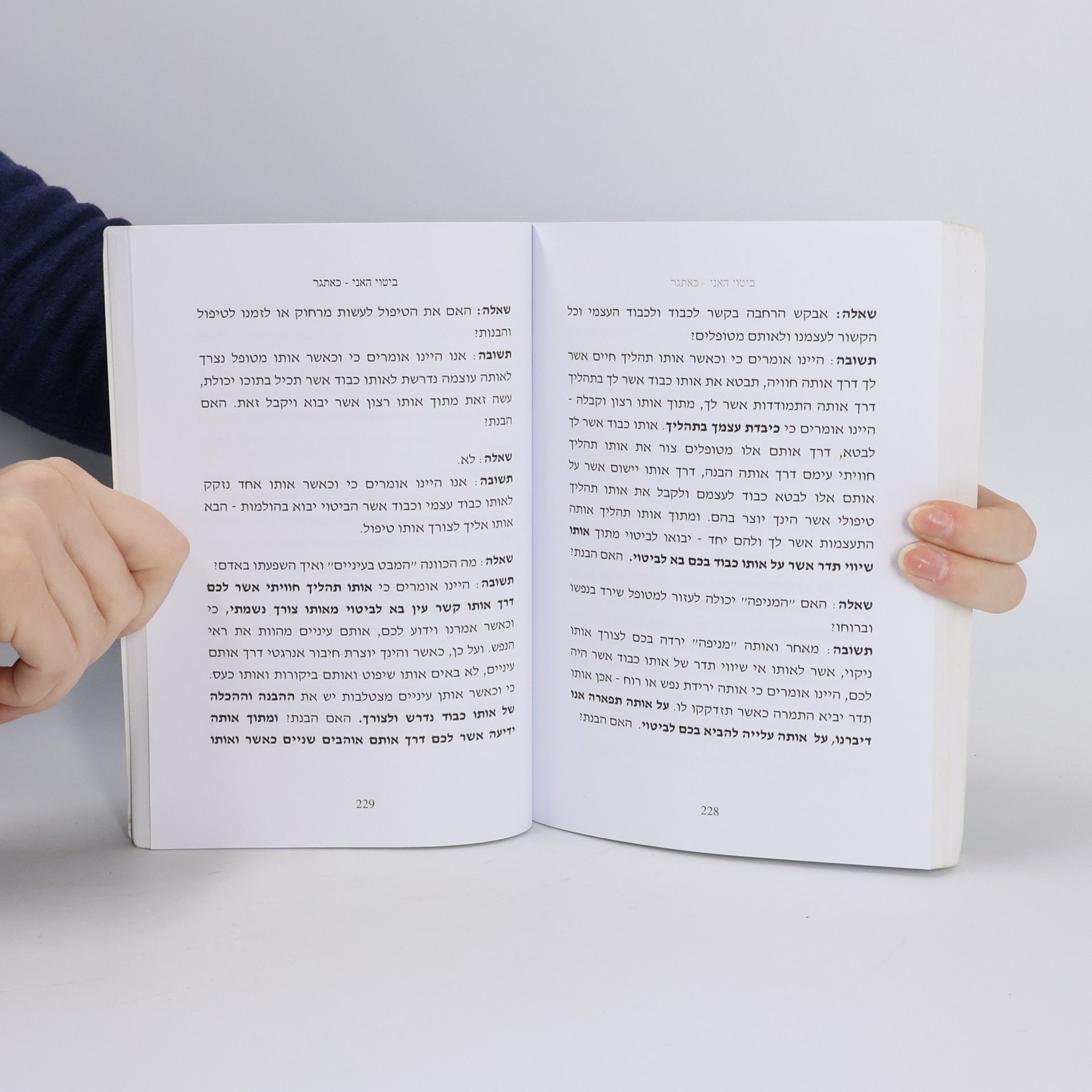 Lilah Barzaski חיבור למודעות על. ספר שני