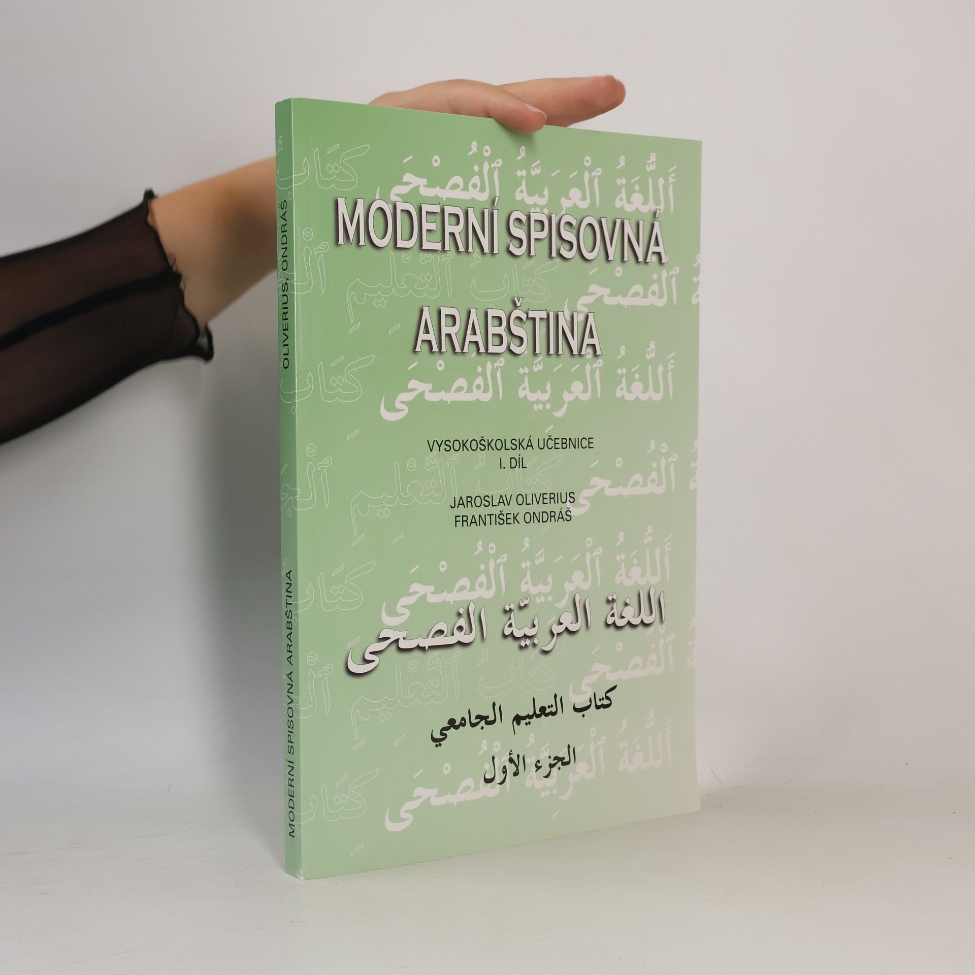 František Ondráš Moderní spisovná arabština : vysokoškolská učebnice. 1. díl.