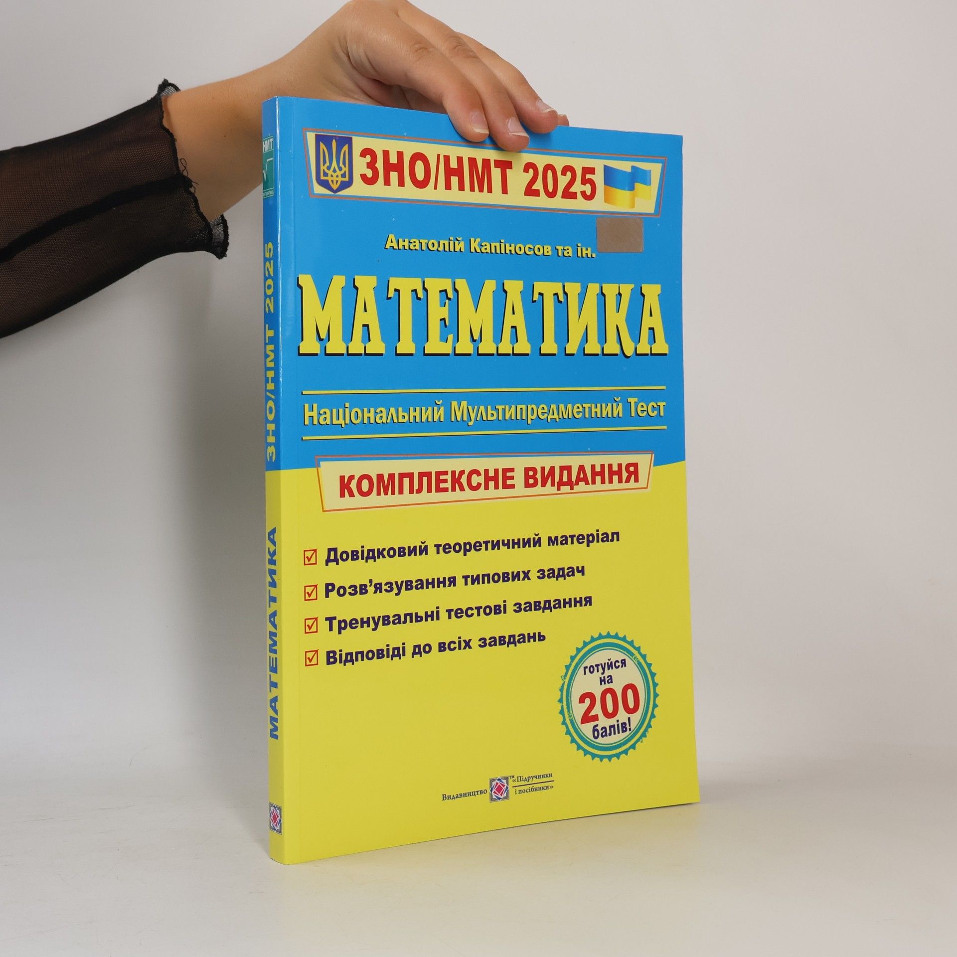 Математика