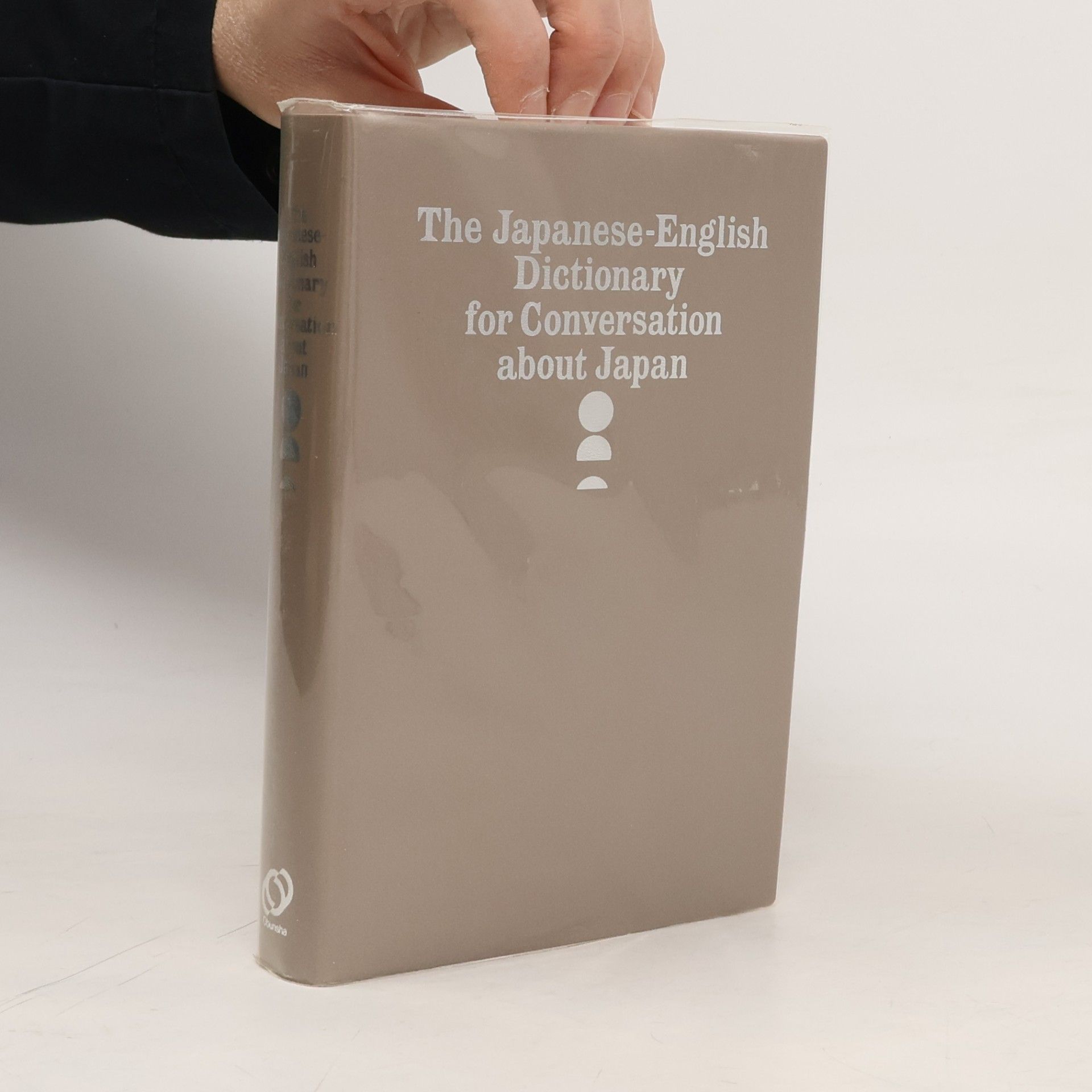 Unknown Author Japan introduced English conversation representation Dictionary (1989) ISBN