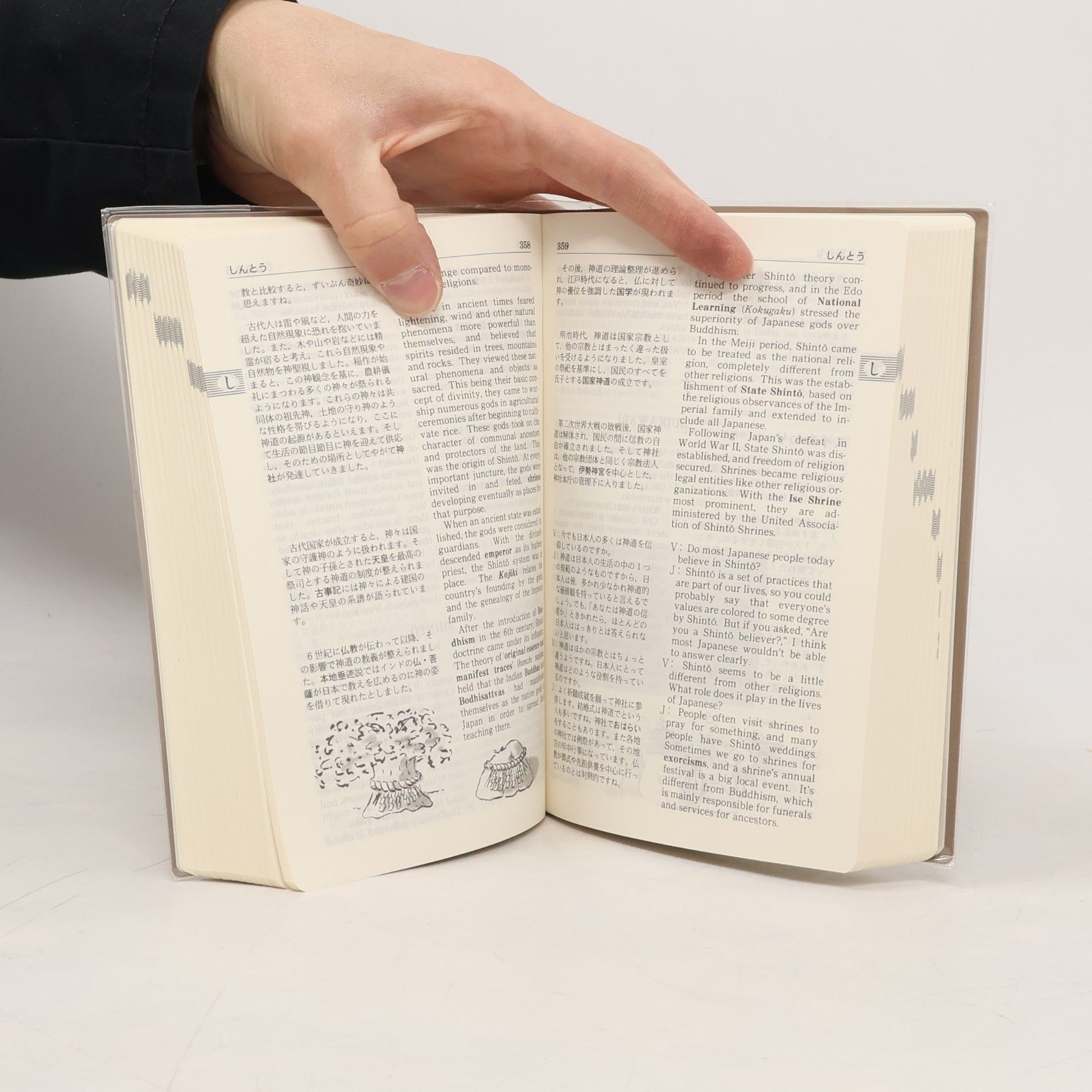 Unknown Author Japan introduced English conversation representation Dictionary (1989) ISBN