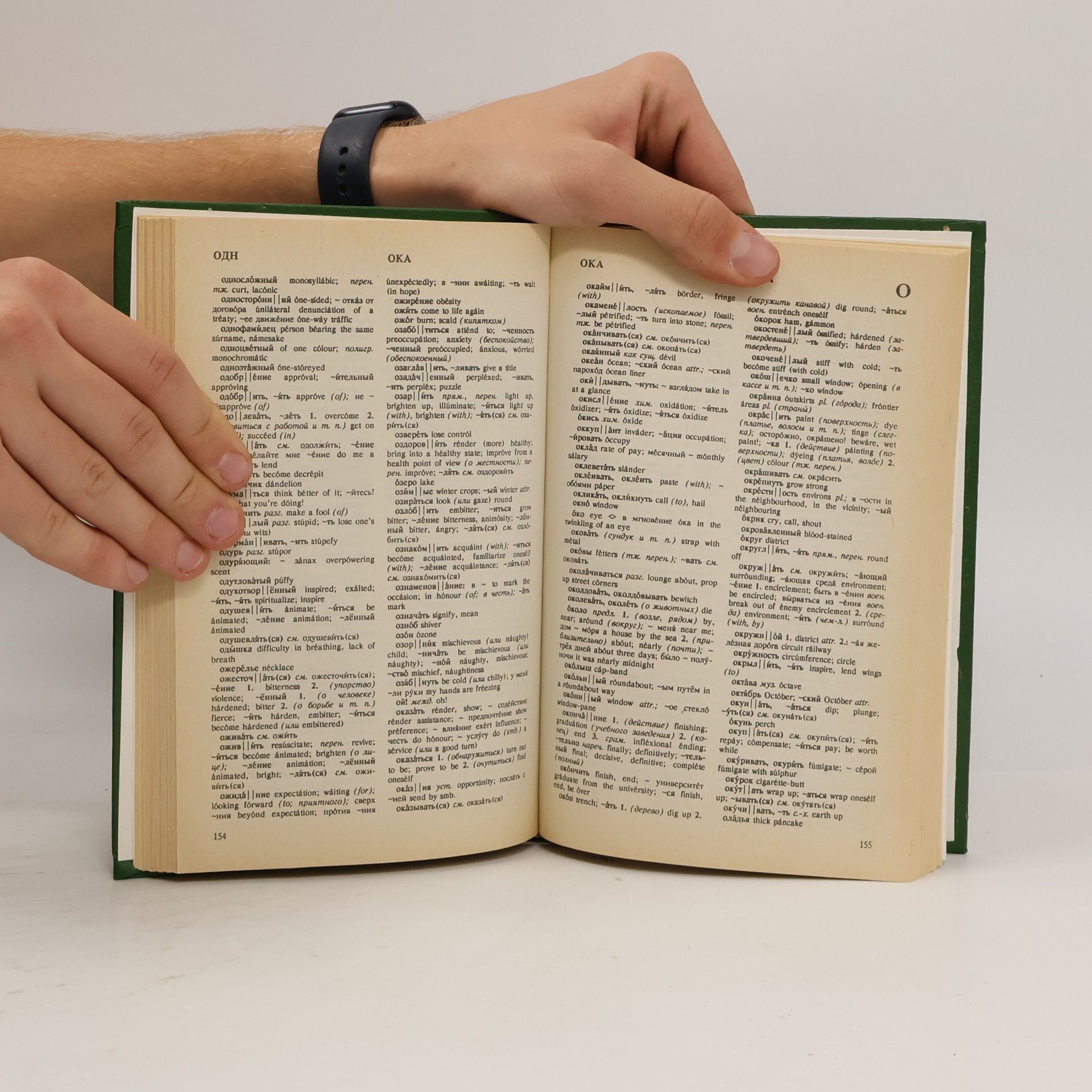 Olʹga Sergeevna Akhmanova Русско-английский словарь (Russko-angliyskiy slovar') Russian- English Dictionary