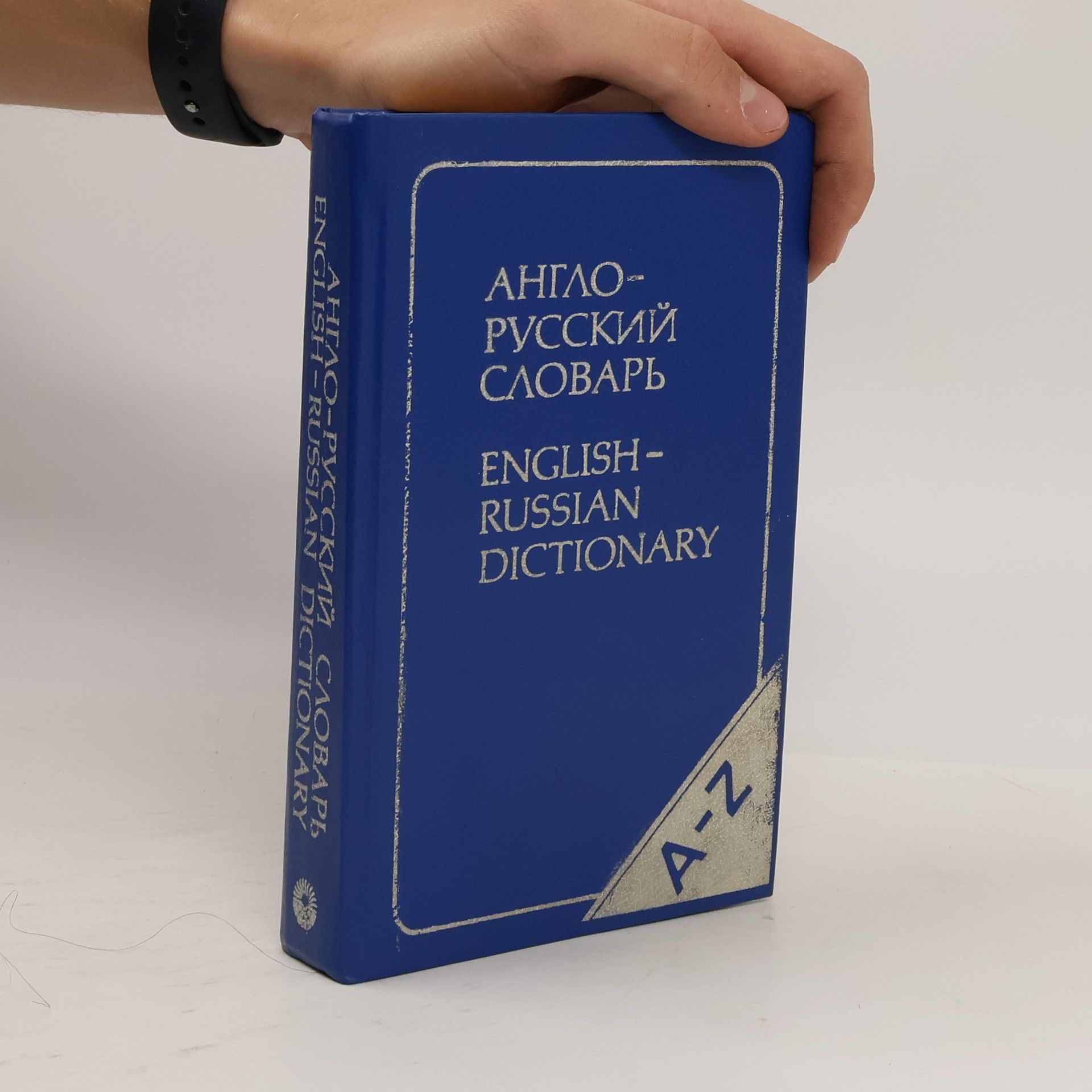 Anglo-russkiĭ slovarʹ