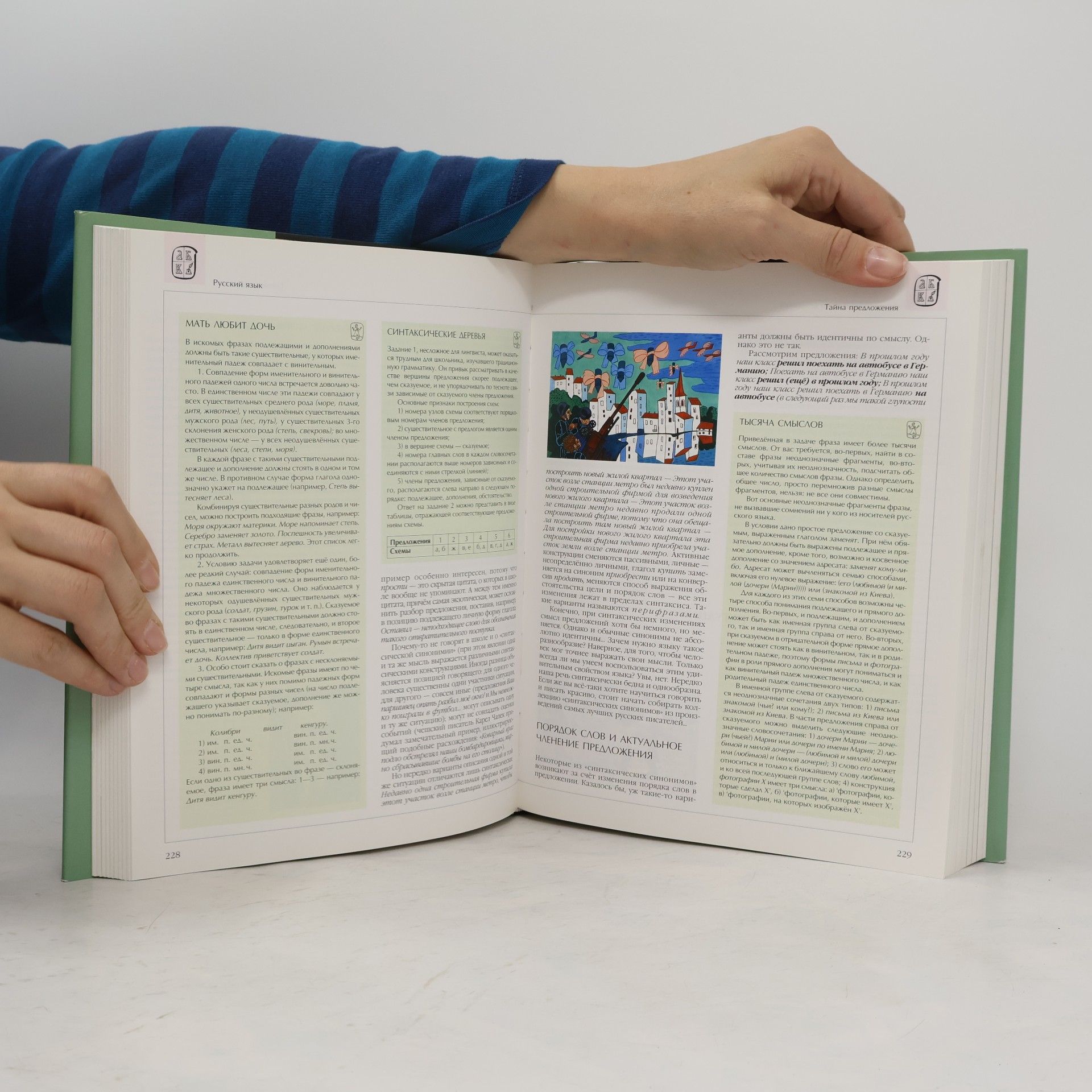 Autorenkollektiv Энциклопедия для детей
