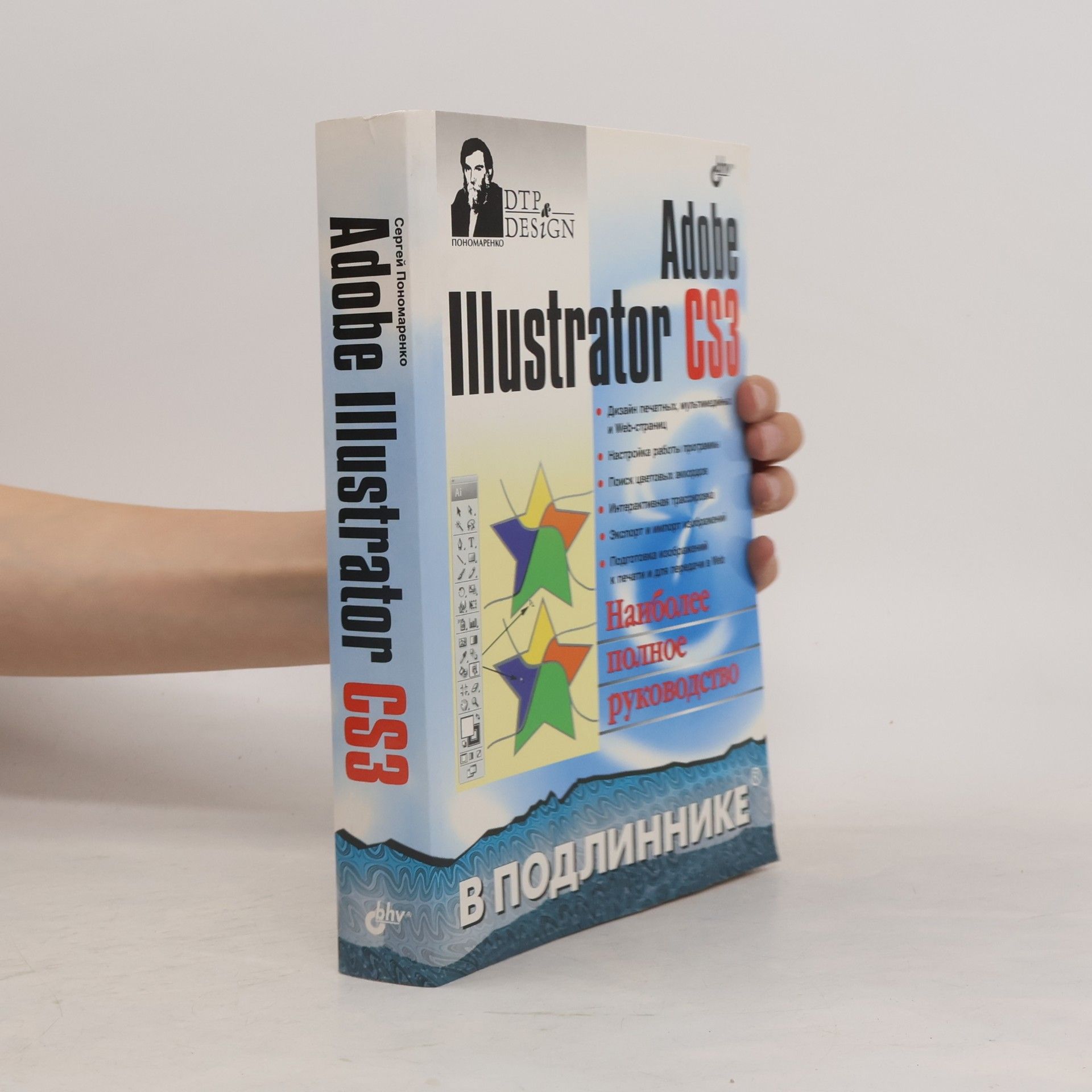 Adobe Illustrator CS3