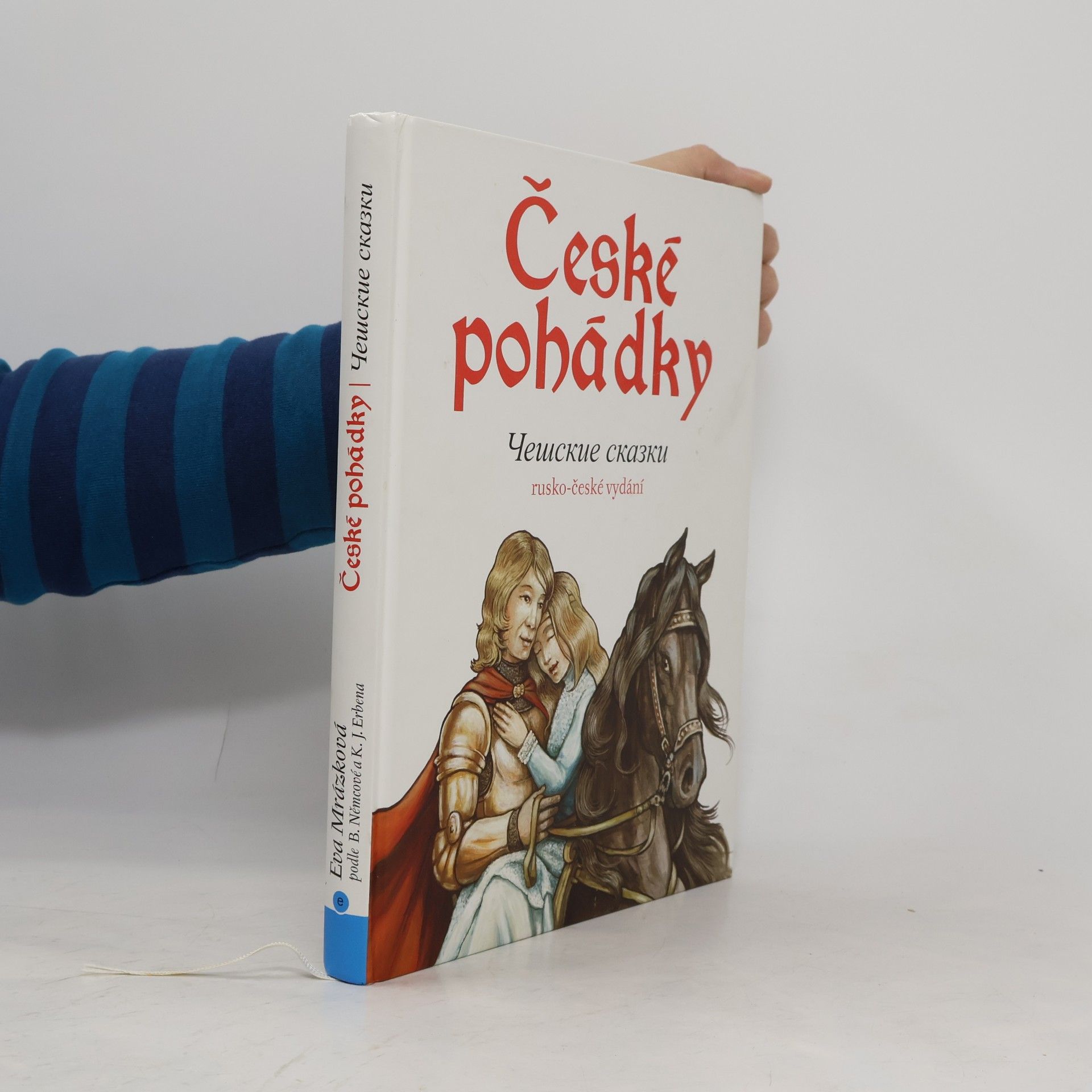 Kolektiv autorů České pohádky. Чешские сказки. Češskije skazki