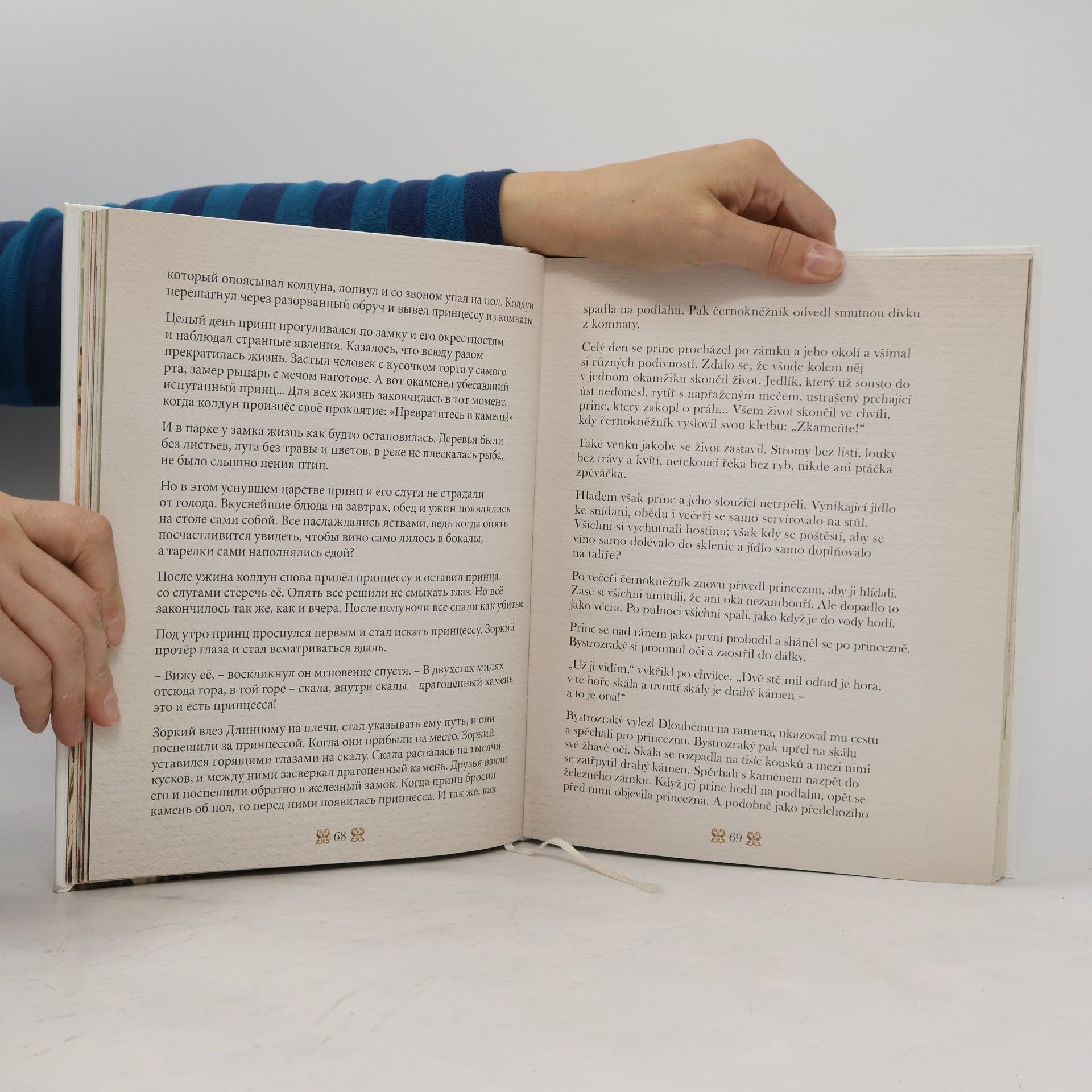 Autorenkollektiv České pohádky. Чешские сказки. Češskije skazki