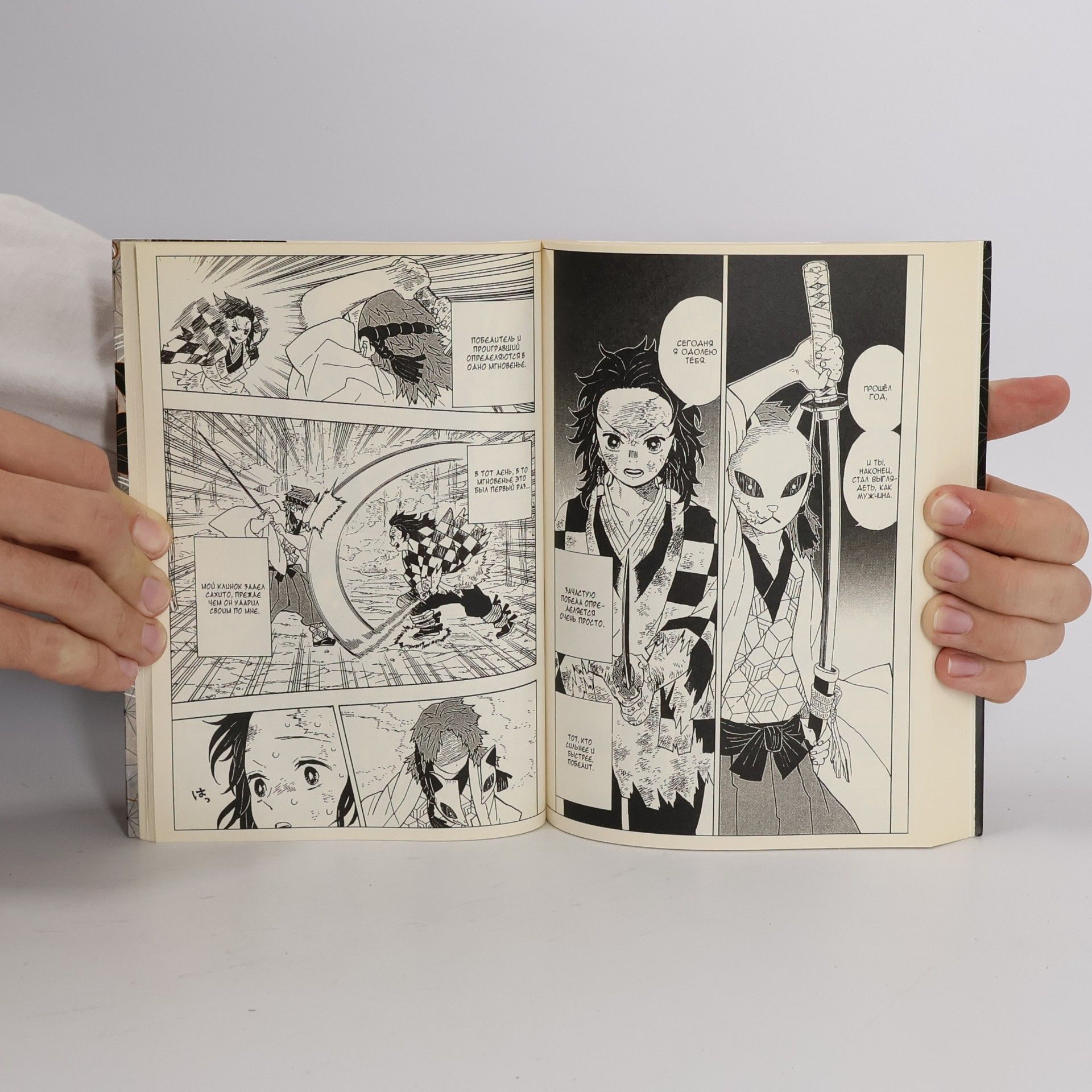 Koyoharu Gotoge Клинок, рассекающий демонов 1
