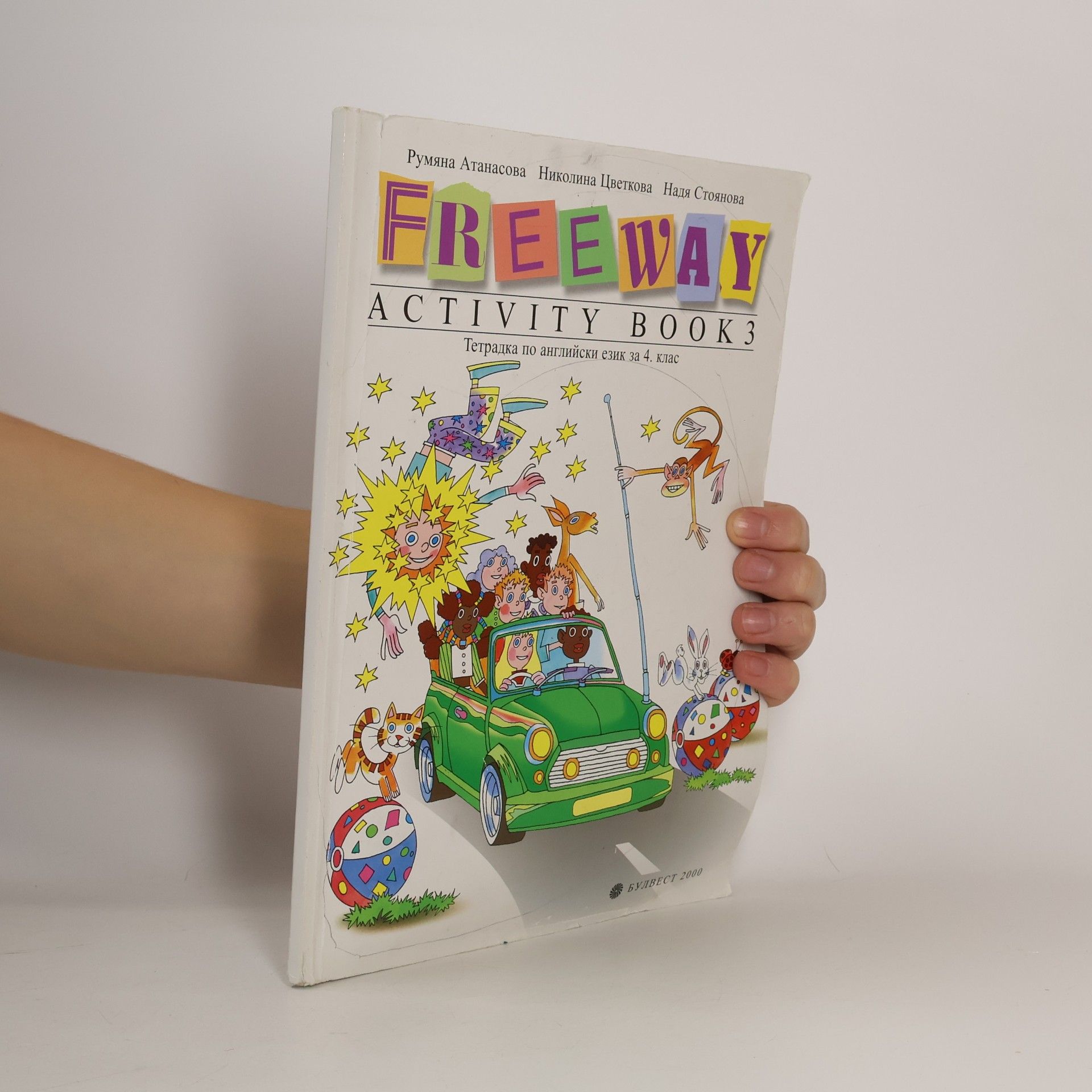 Румяна Атанасова Freeway 3