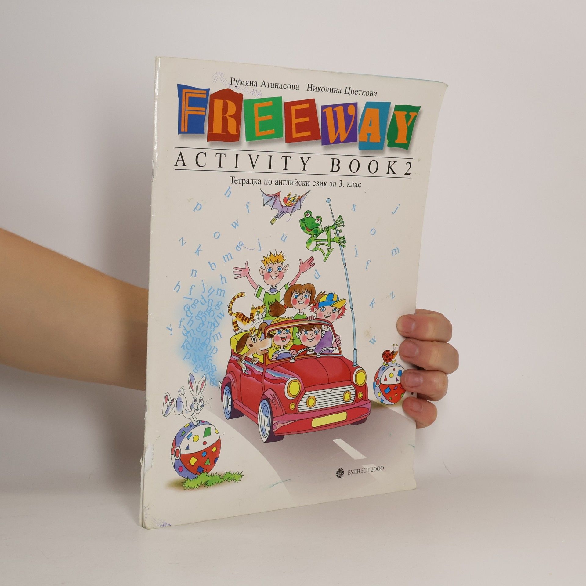 Румяна Атанасова Freeway Activity Book 2