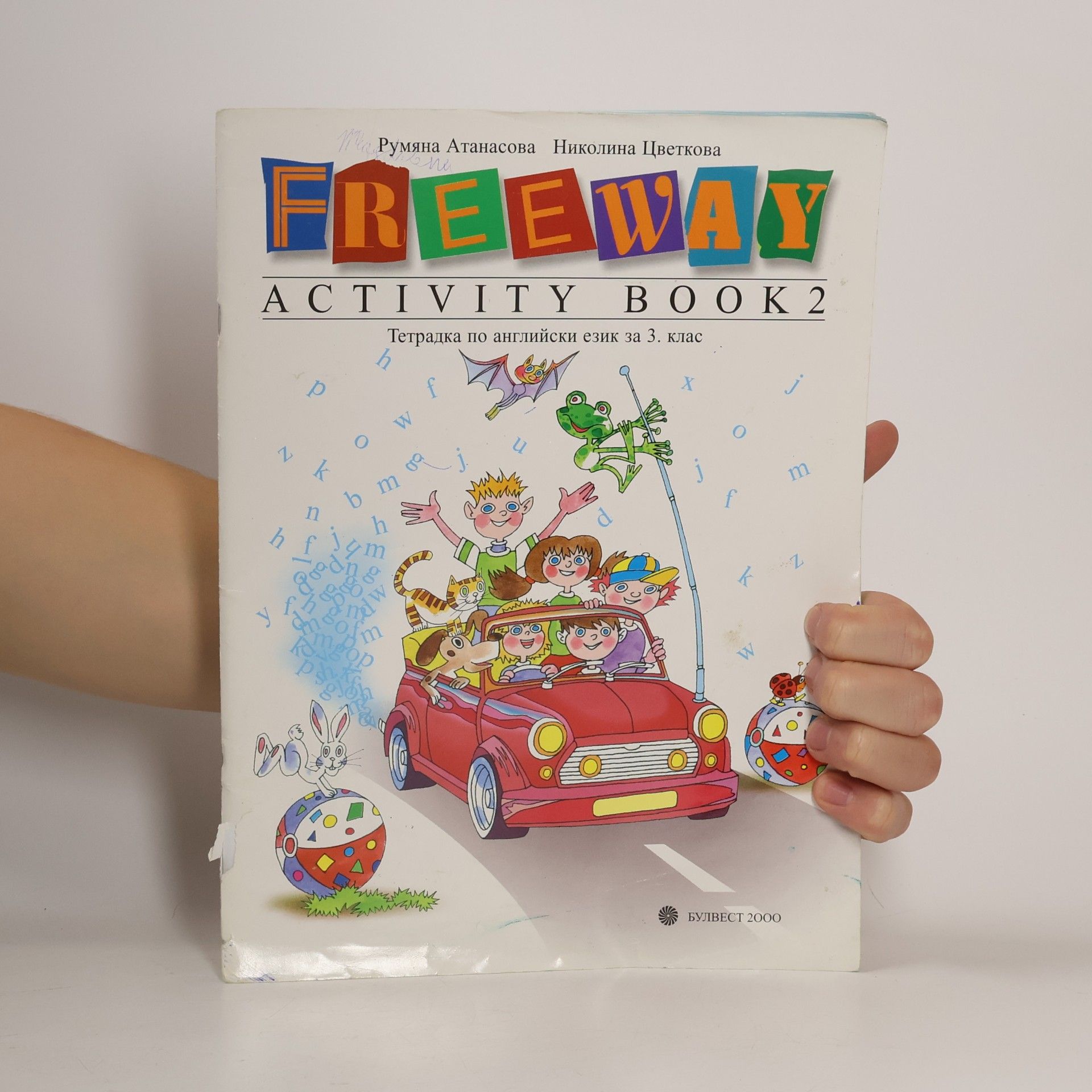 Румяна Атанасова Freeway Activity Book 2