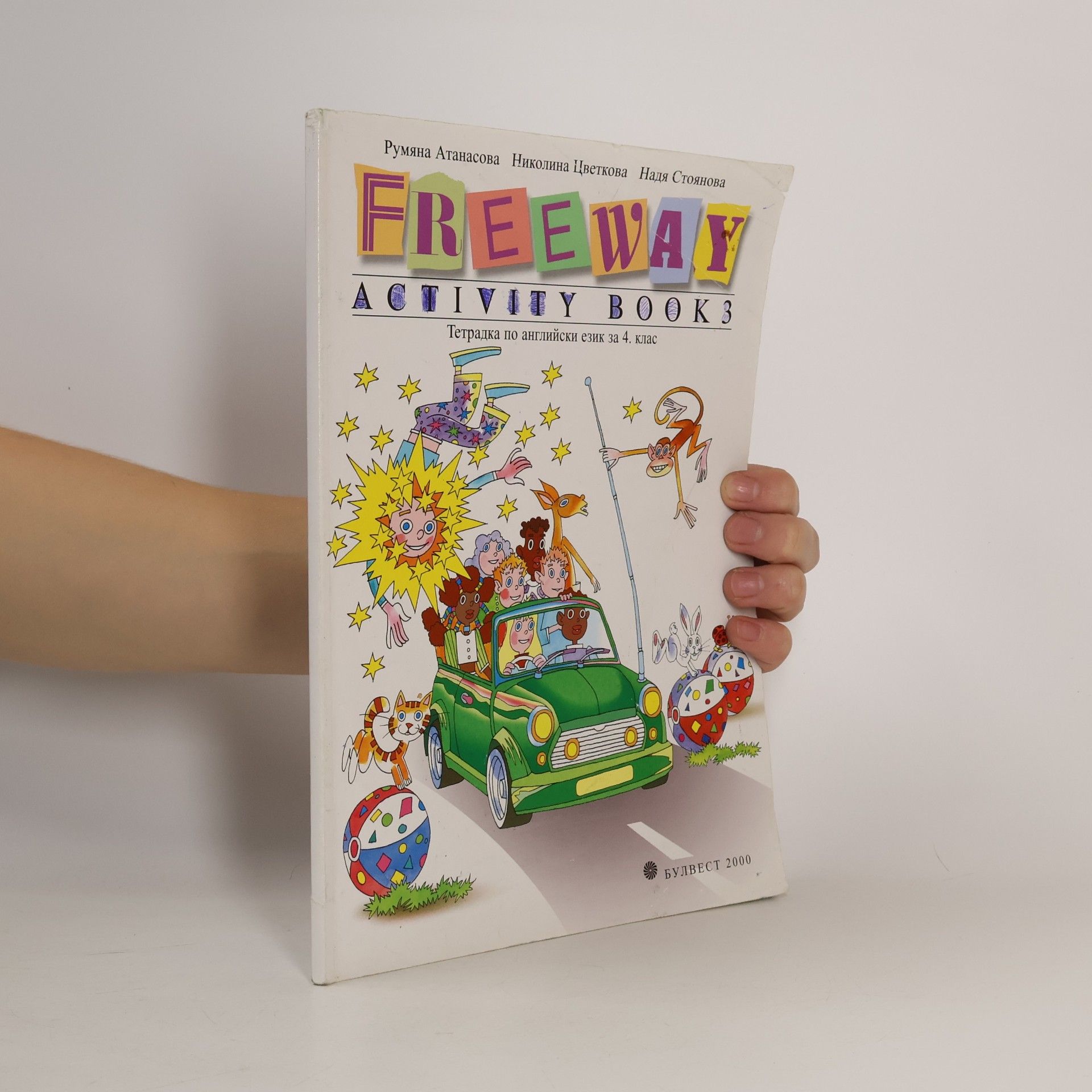 Николина Цветкова Freeway 3