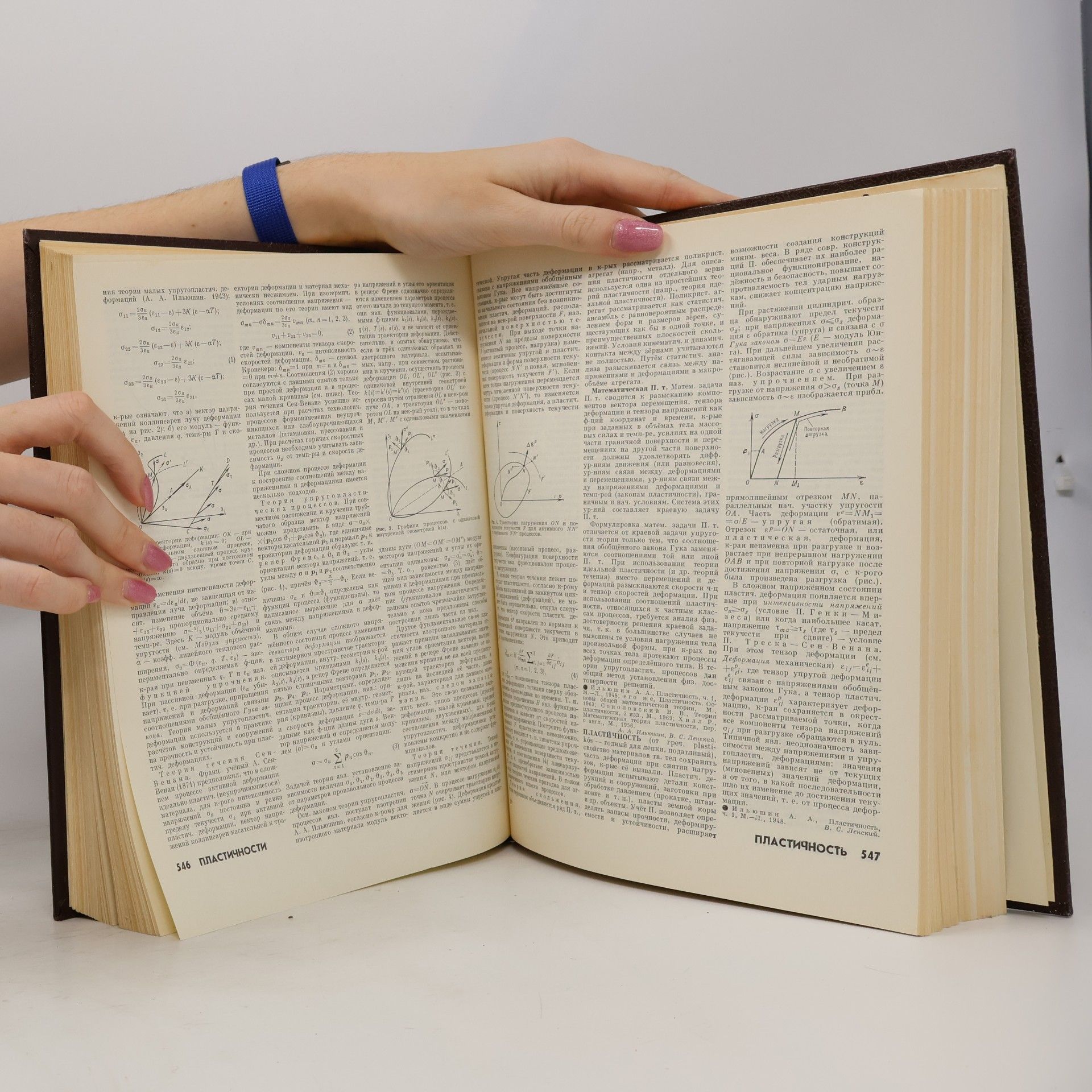 Autorenkollektiv Физический энциклопедический словарь