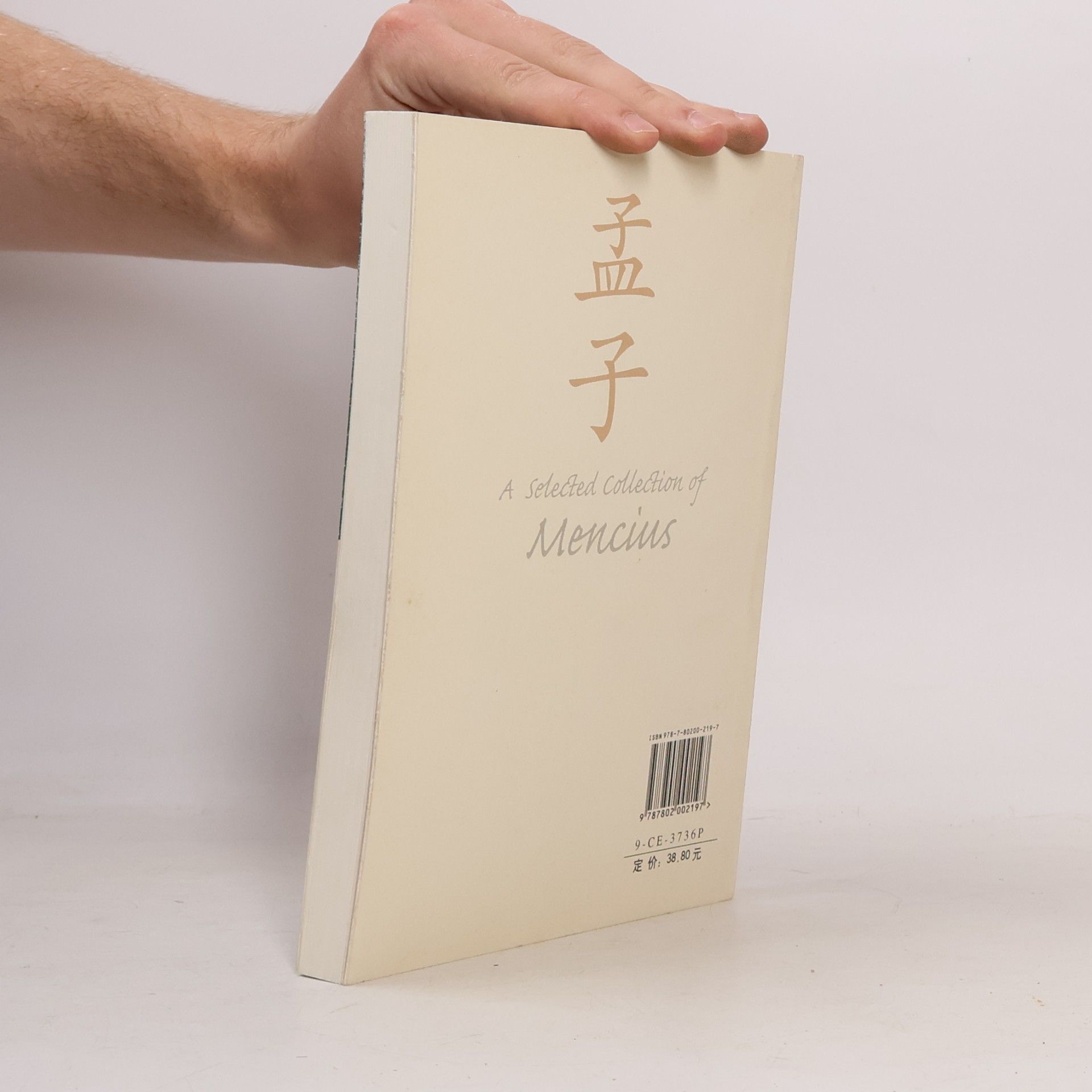 Xiqin Cai Way to Chinese - 4: A Selected Collection of Mencius