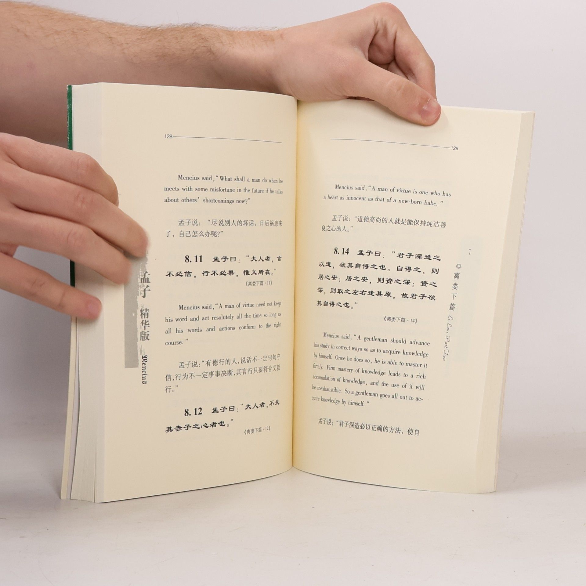 Xiqin Cai Way to Chinese - 4: A Selected Collection of Mencius