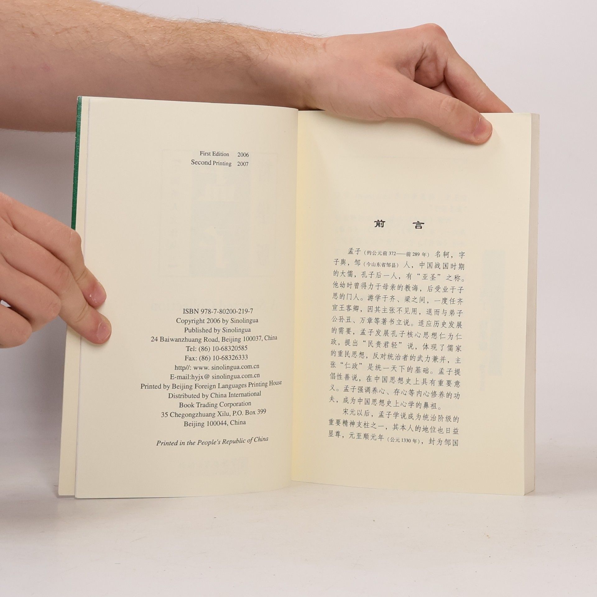 Xiqin Cai Way to Chinese - 4: A Selected Collection of Mencius