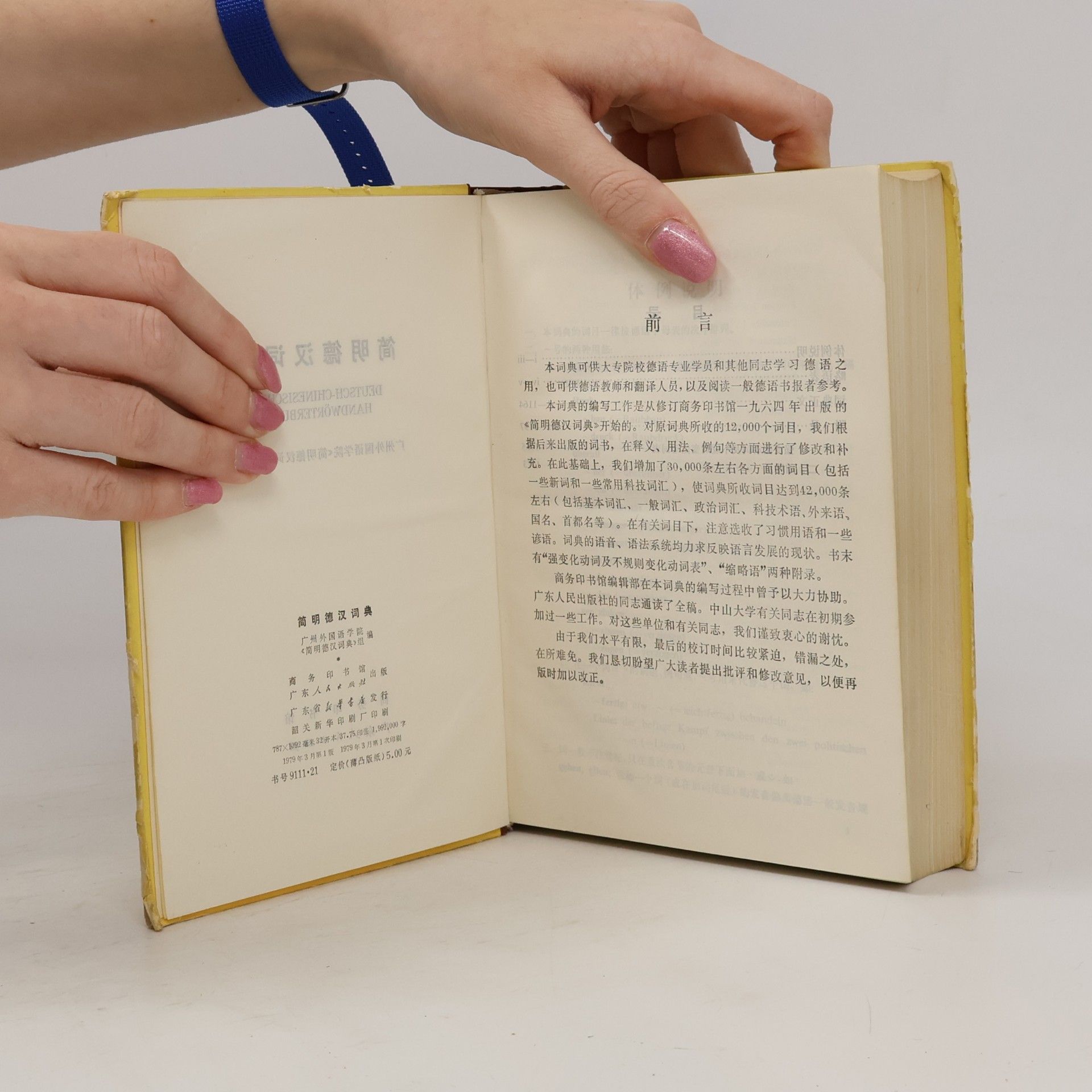 Kolektív autorov 简明德汉词典. Deutsch-Chinesisches Handwörterbuch