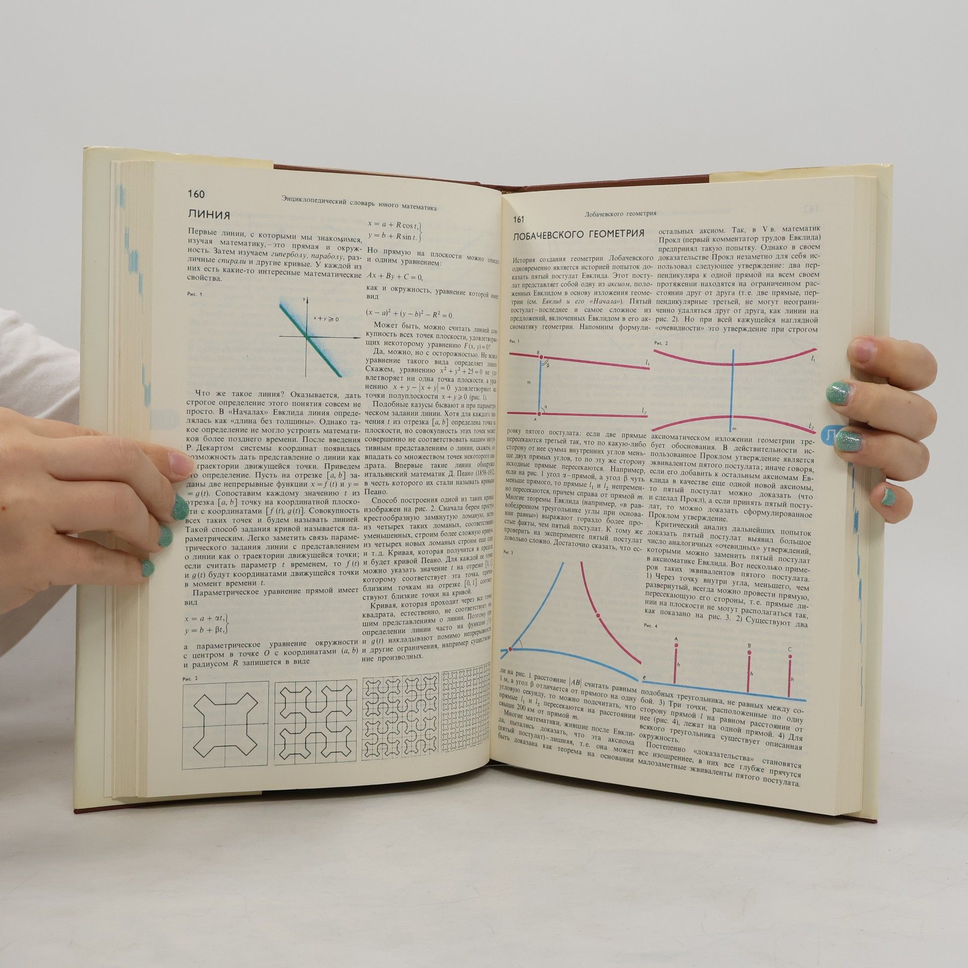 Various authors Энциклопедический словарь юного математика